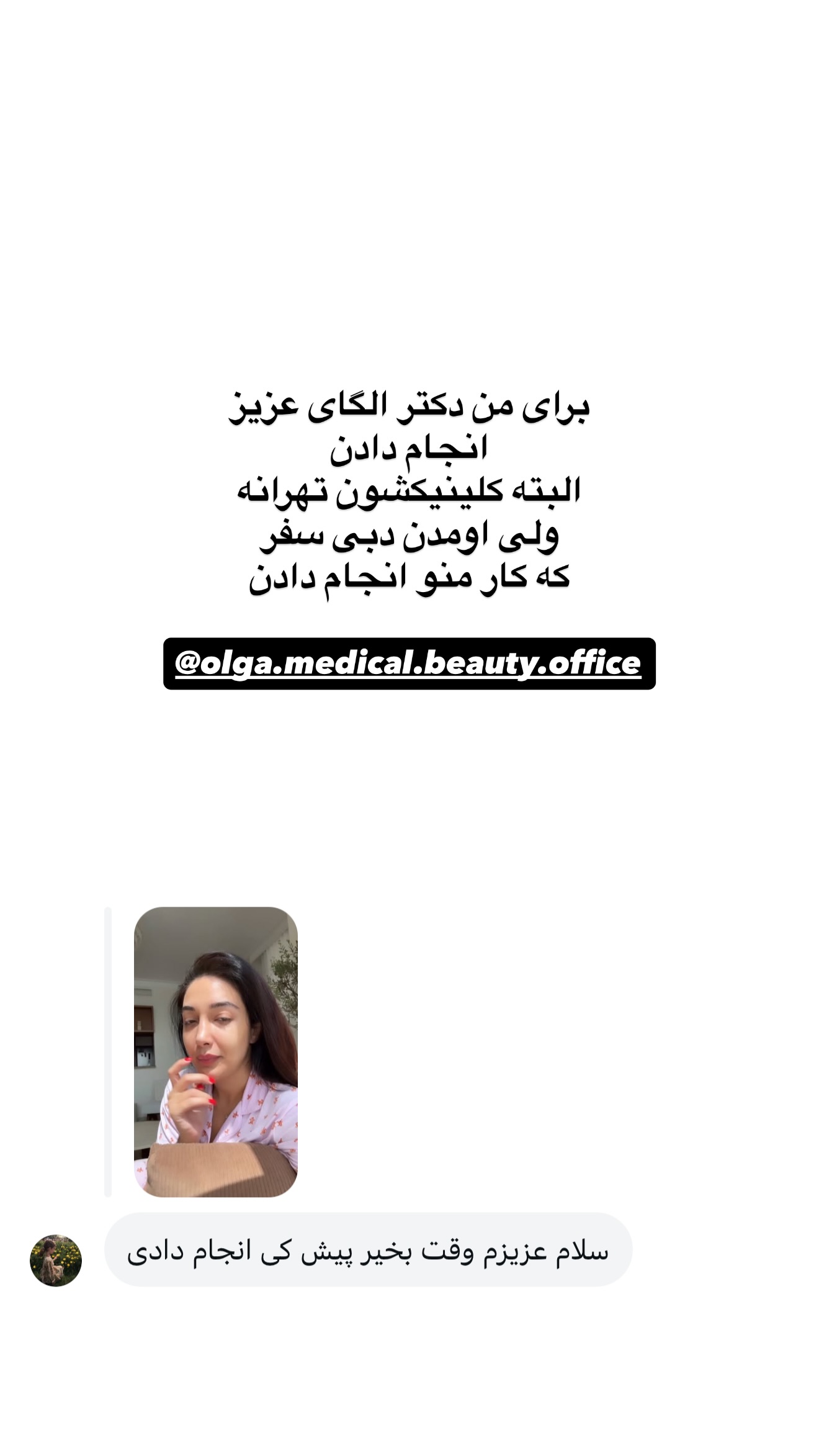 جدید ترین استوری اینستاگرام ملینا تاج