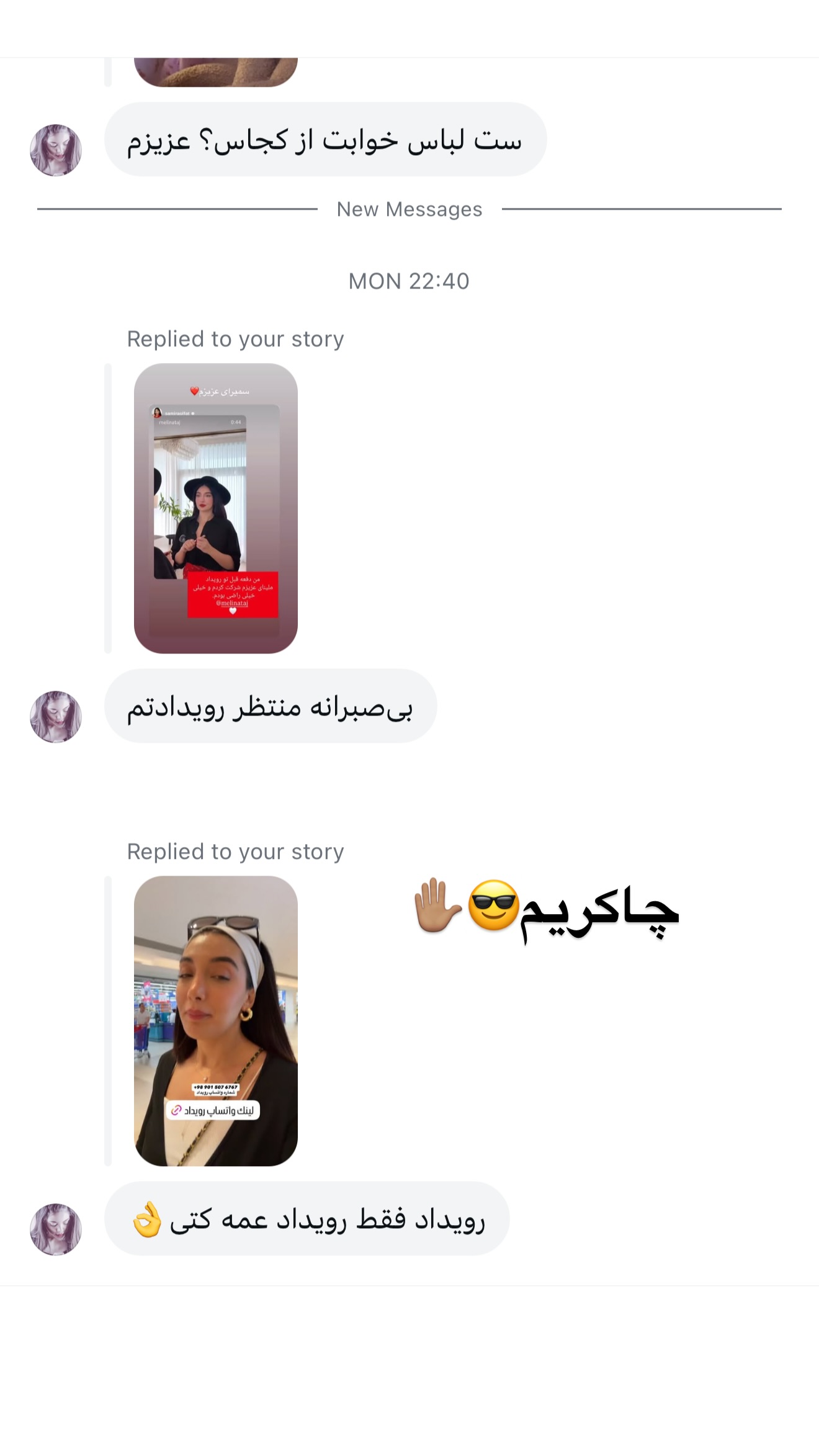  جدید ترین استوری اینستاگرام ملینا تاج