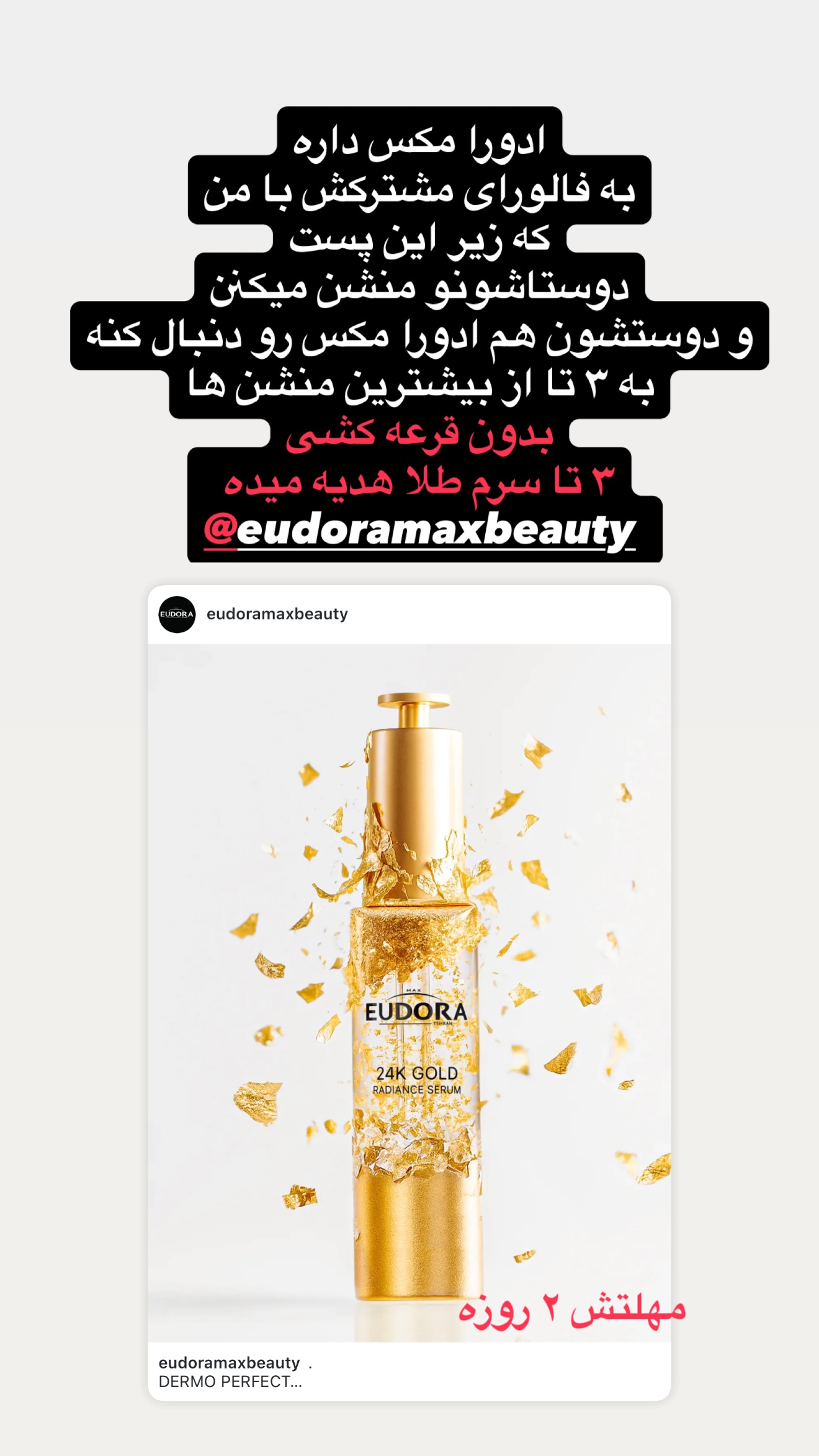  جدید ترین استوری اینستاگرام ملینا تاج