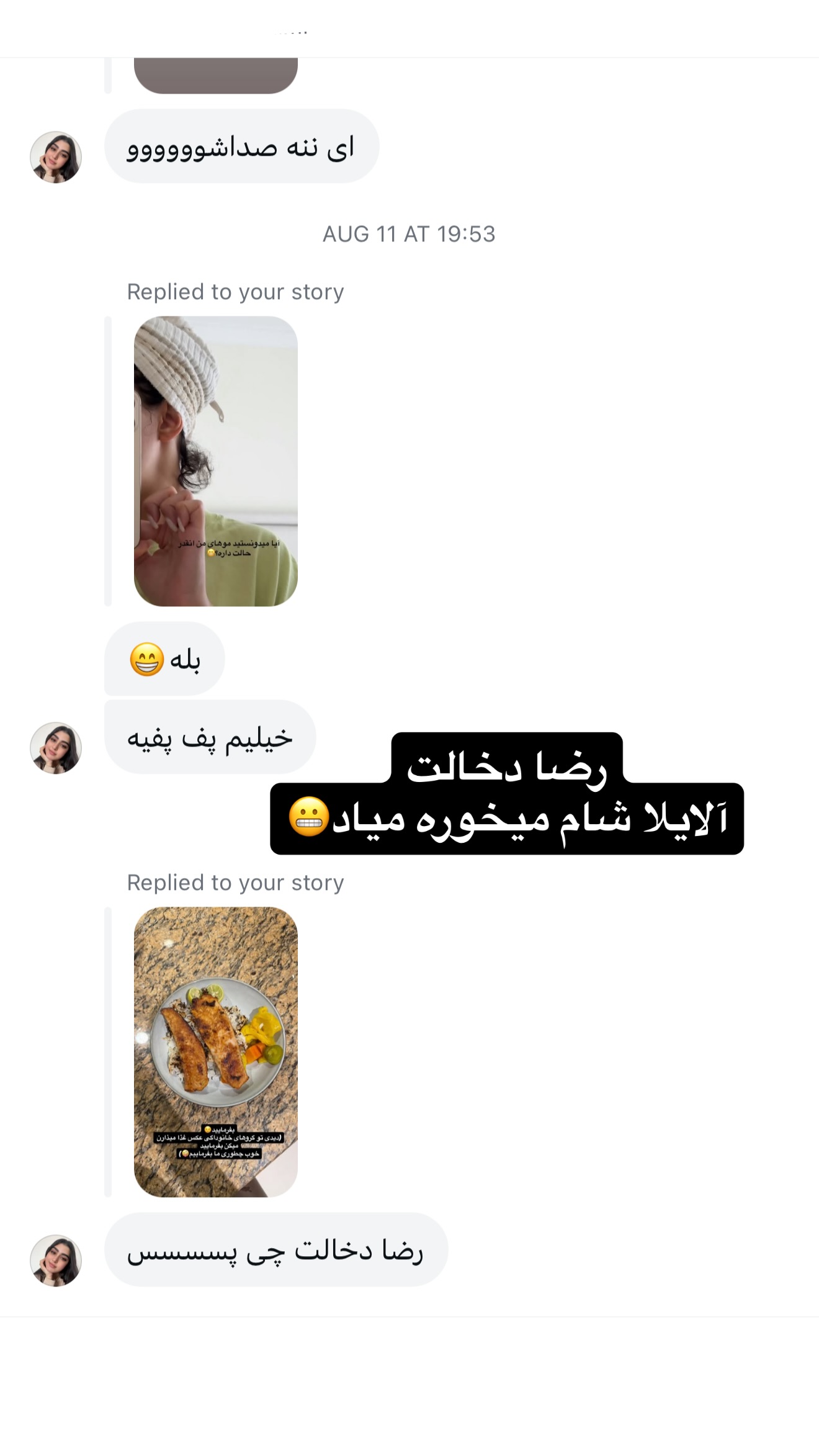  جدید ترین استوری اینستاگرام ملینا تاج