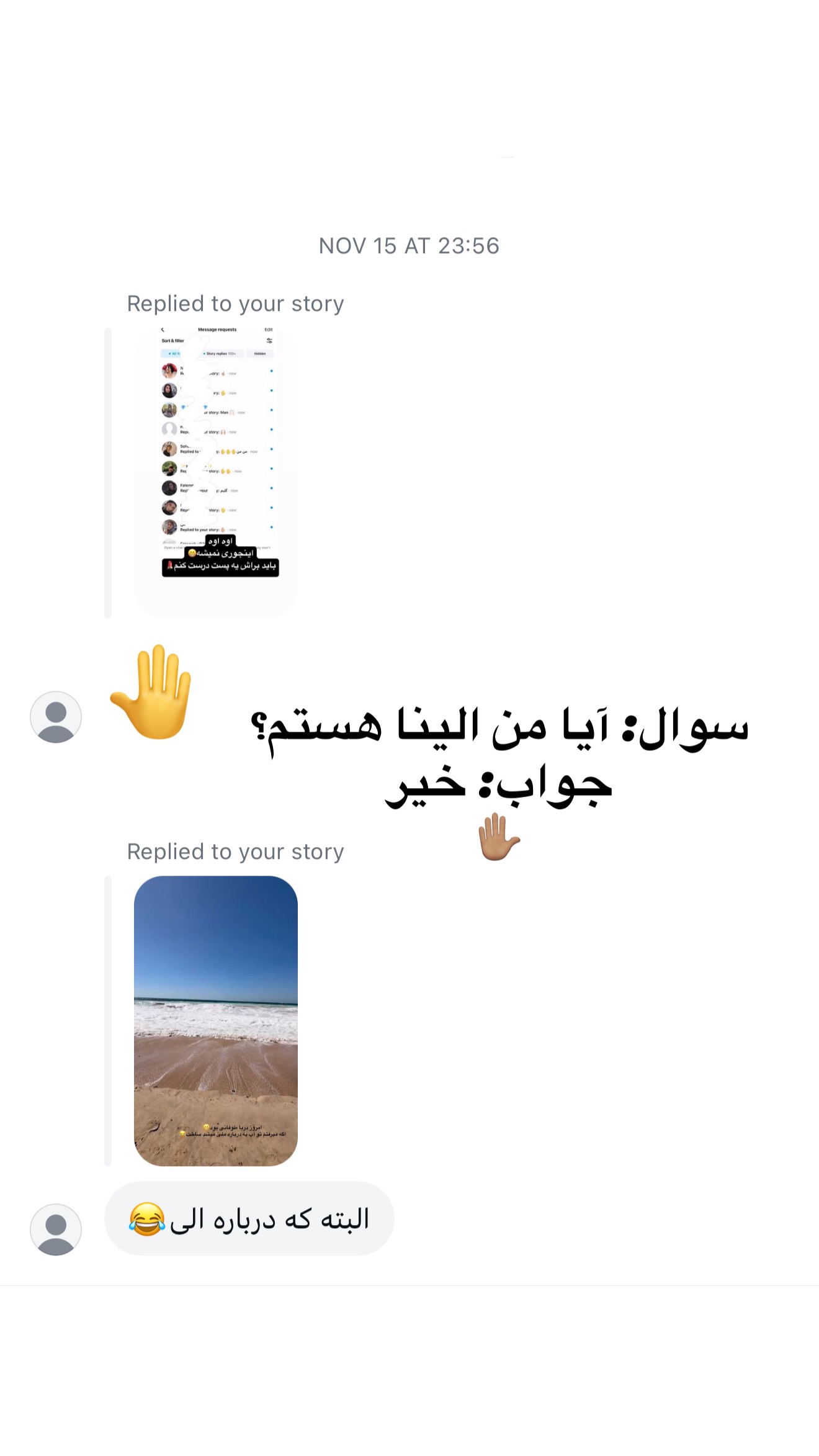  جدید ترین استوری اینستاگرام ملینا تاج