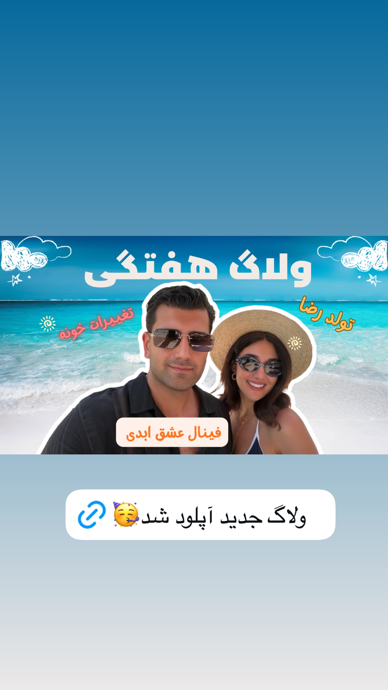  جدید ترین استوری اینستاگرام ملینا تاج