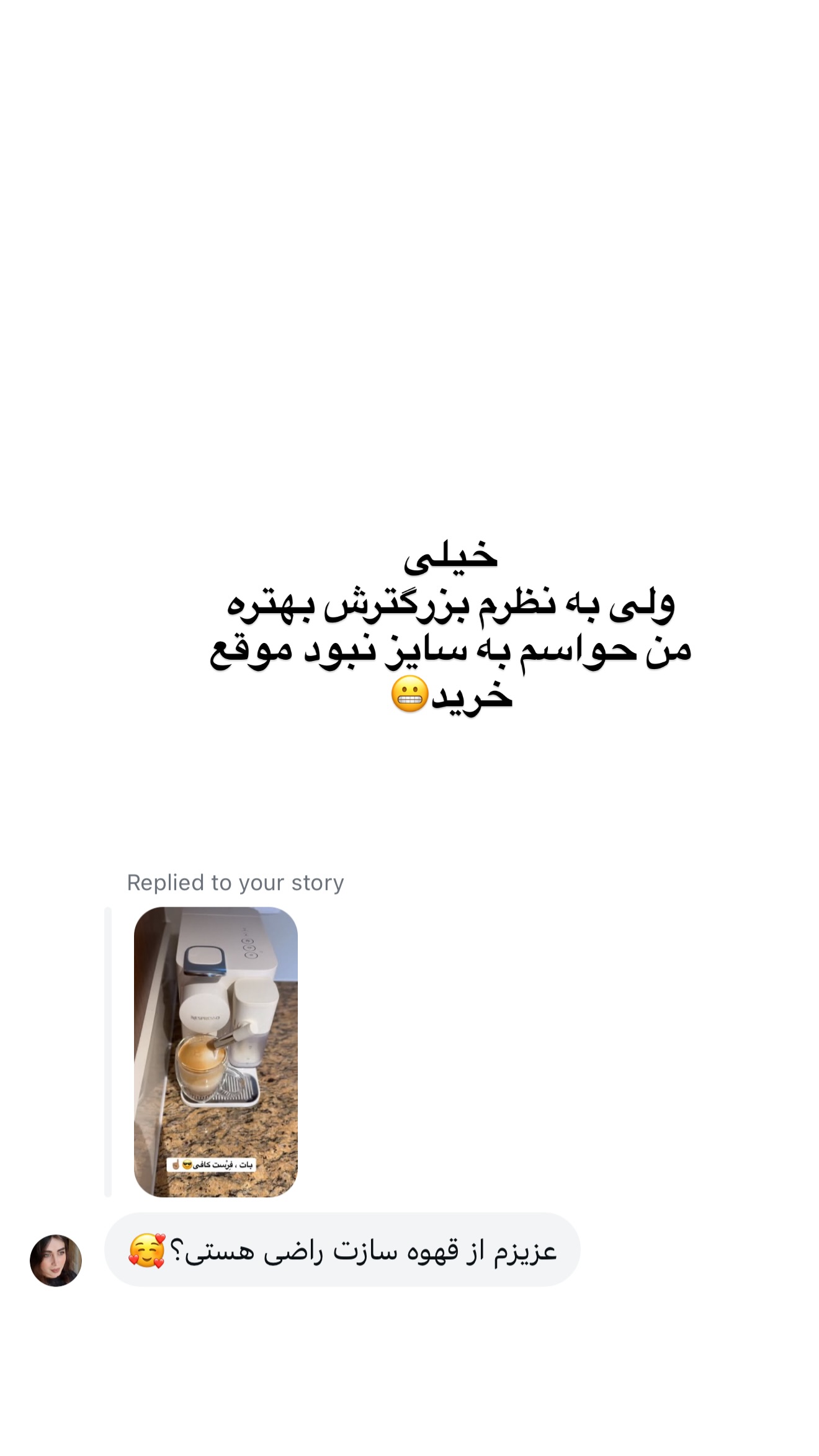  جدید ترین استوری اینستاگرام ملینا تاج