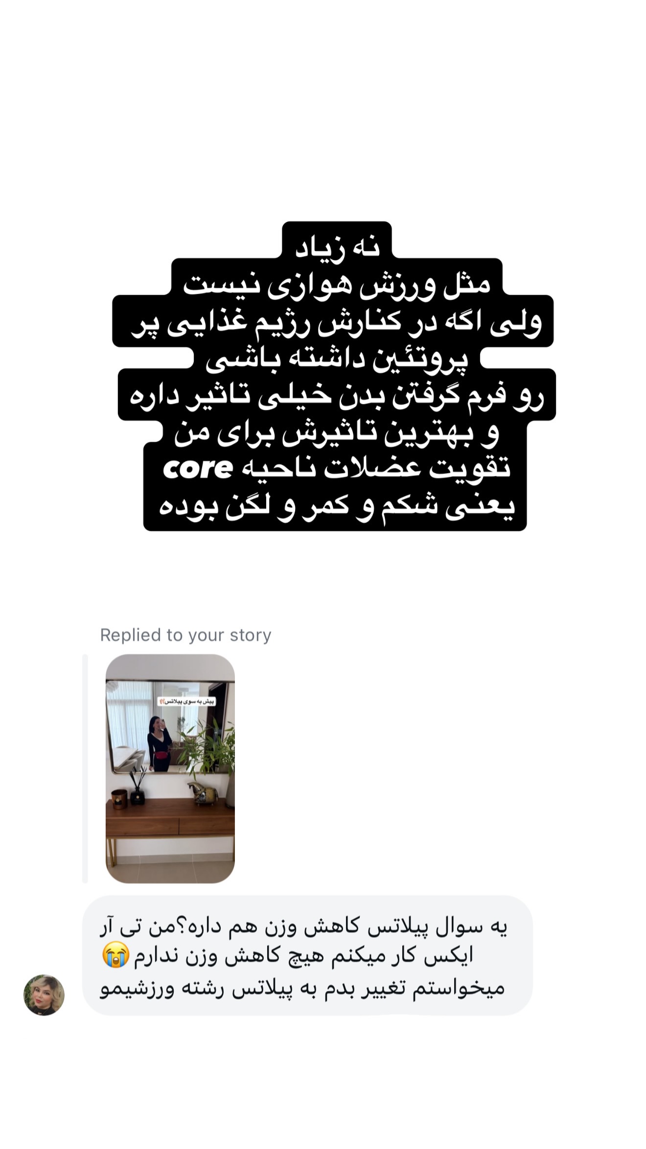  جدید ترین استوری اینستاگرام ملینا تاج