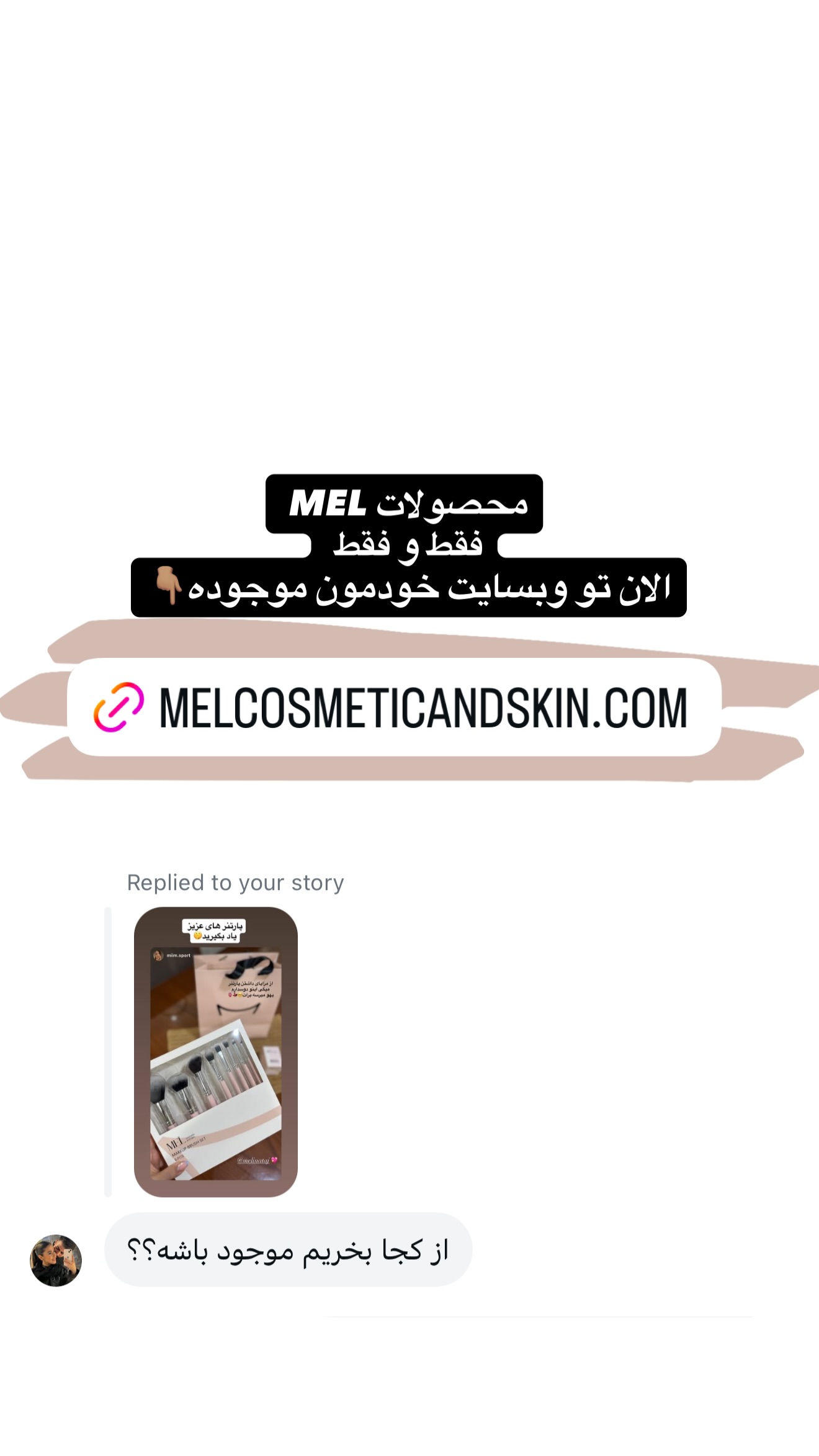  جدید ترین استوری اینستاگرام ملینا تاج