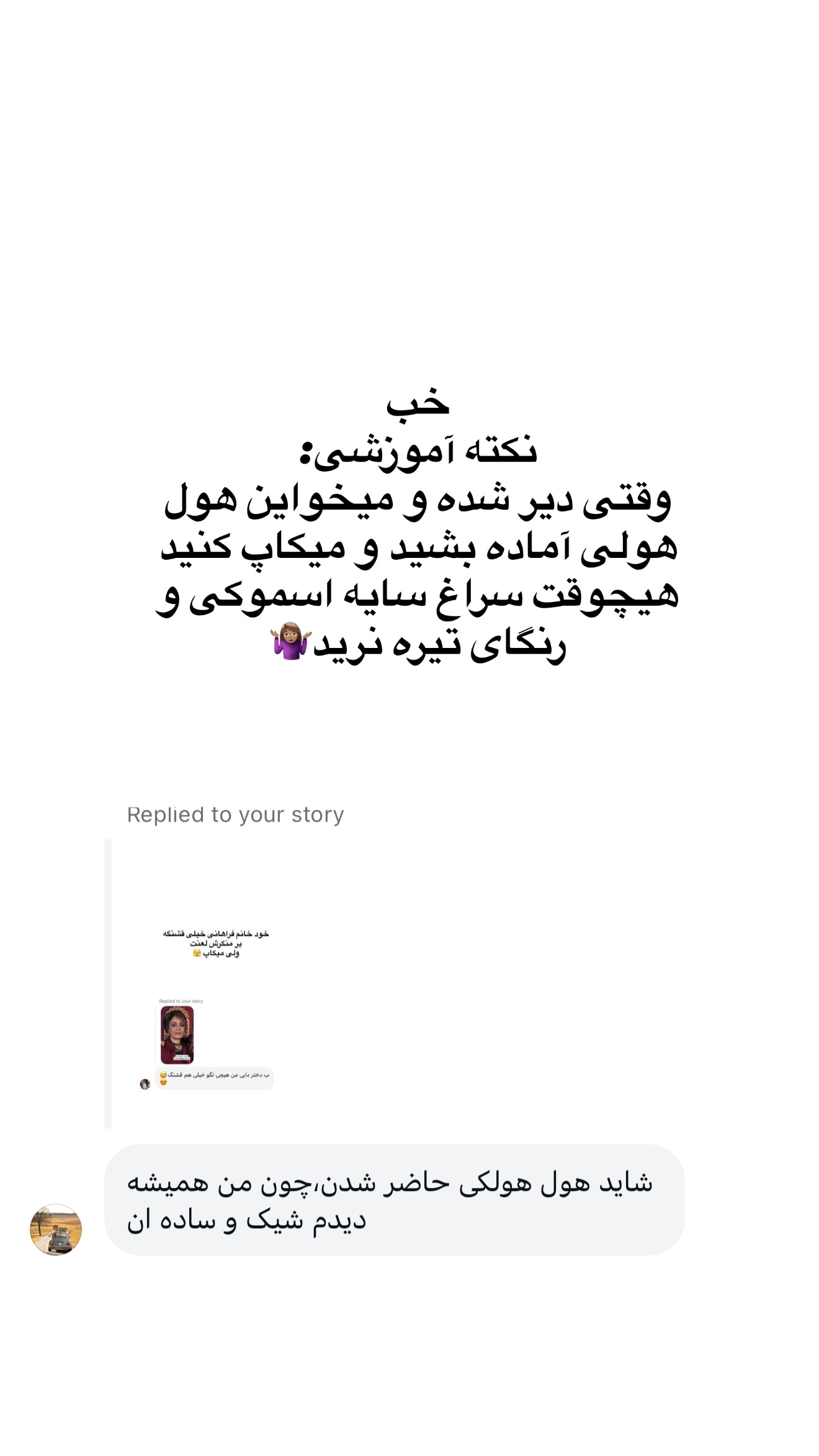  جدید ترین استوری اینستاگرام ملینا تاج