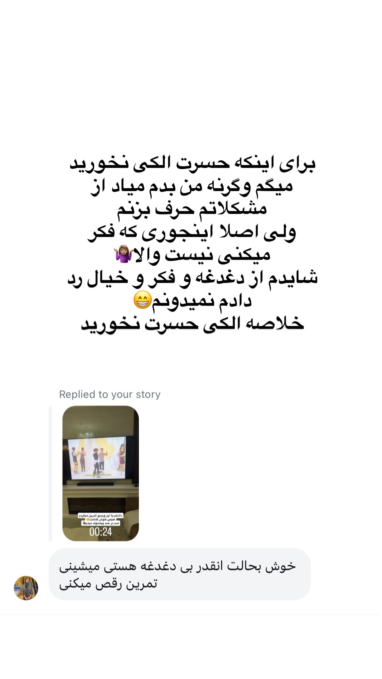  جدید ترین استوری اینستاگرام ملینا تاج