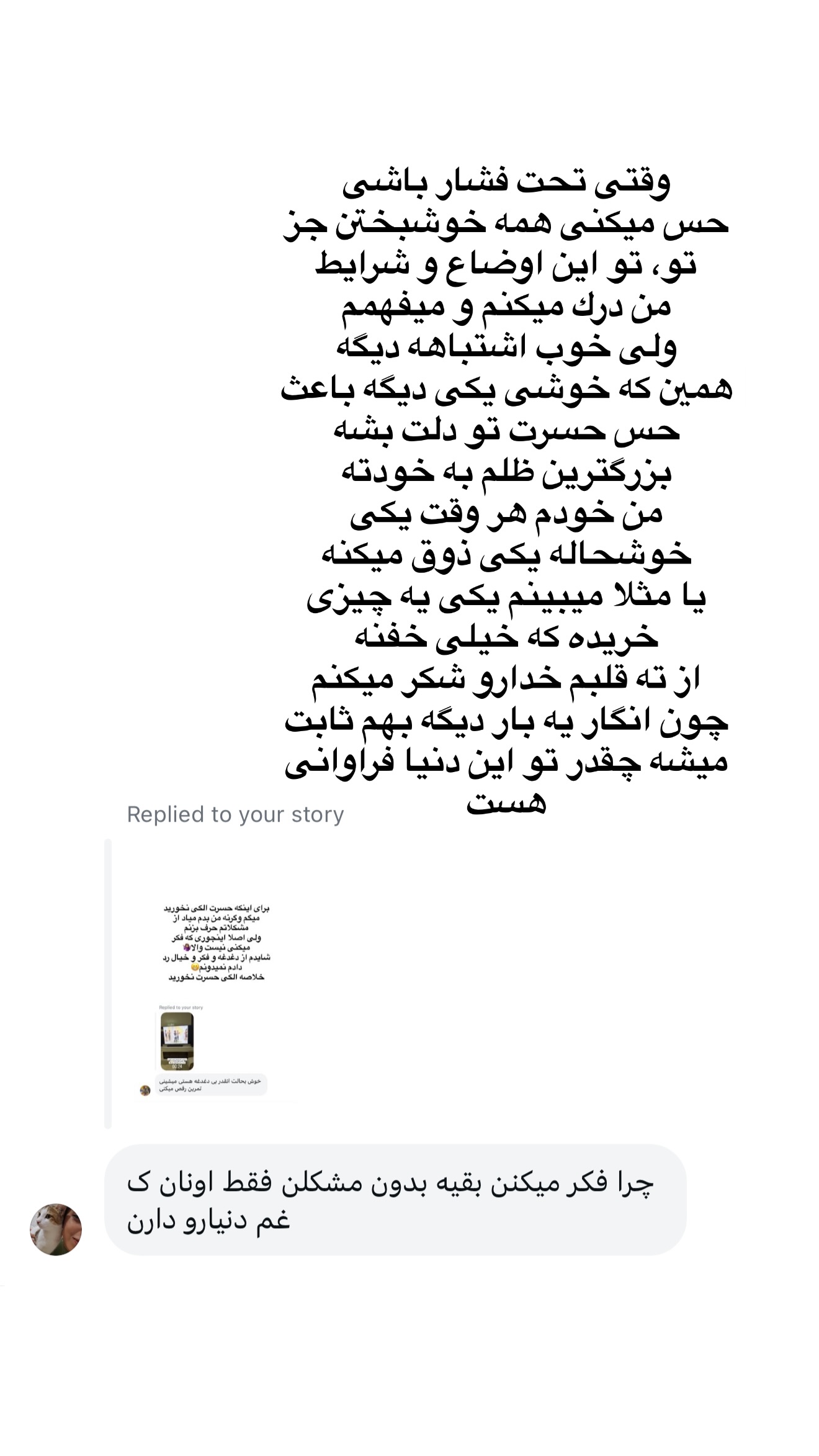  جدید ترین استوری اینستاگرام ملینا تاج