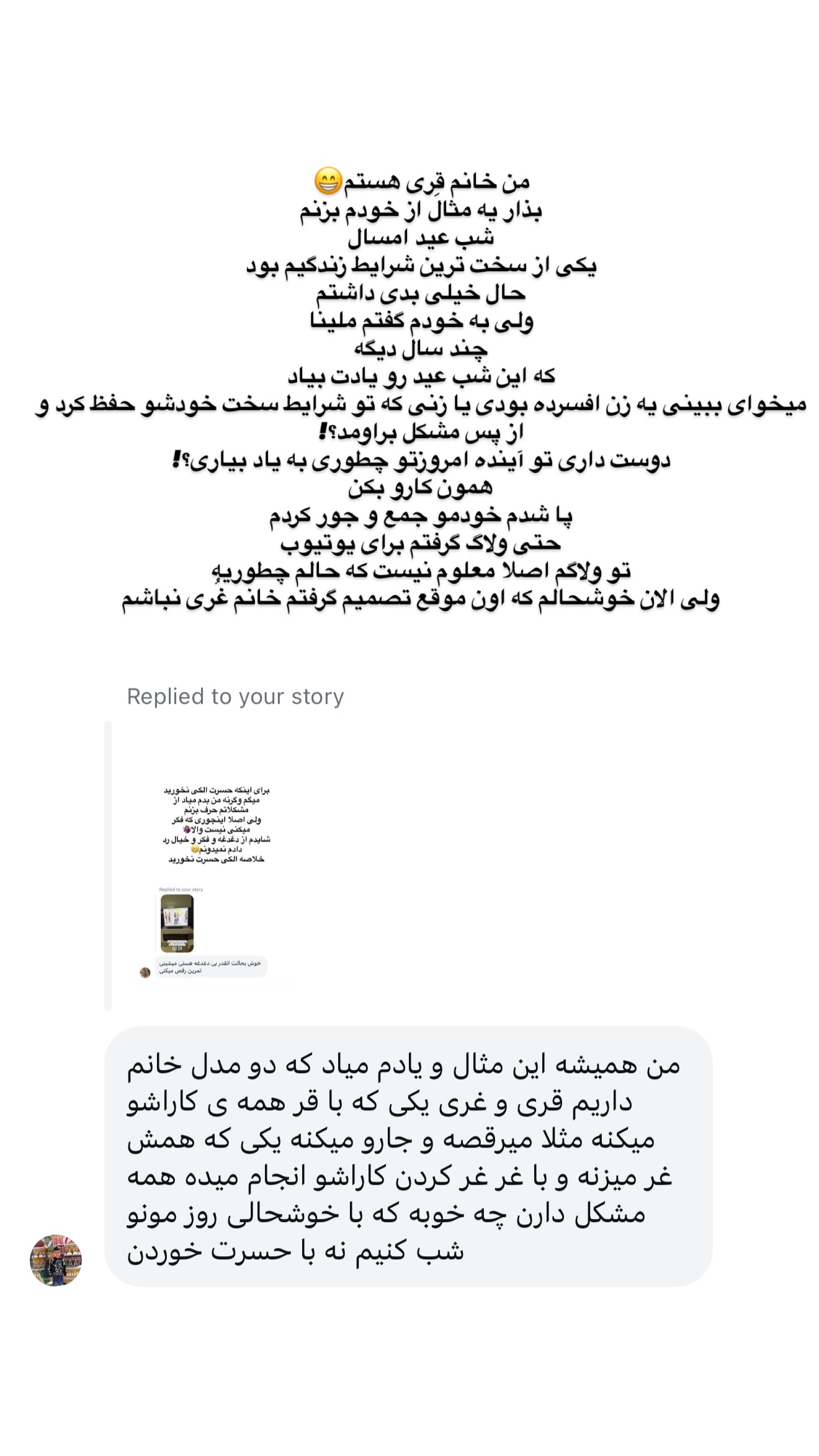  جدید ترین استوری اینستاگرام ملینا تاج
