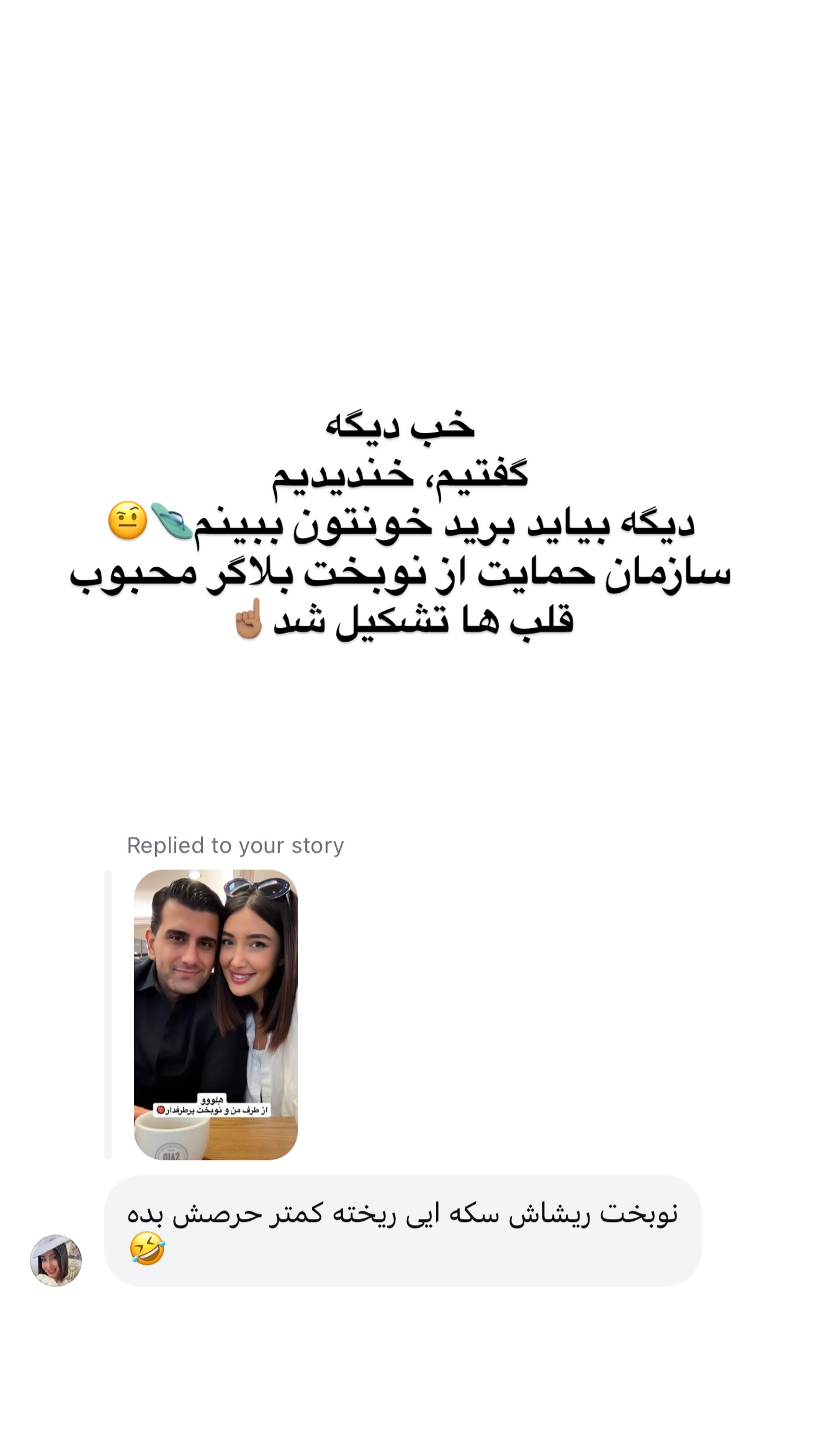  جدید ترین استوری اینستاگرام ملینا تاج
