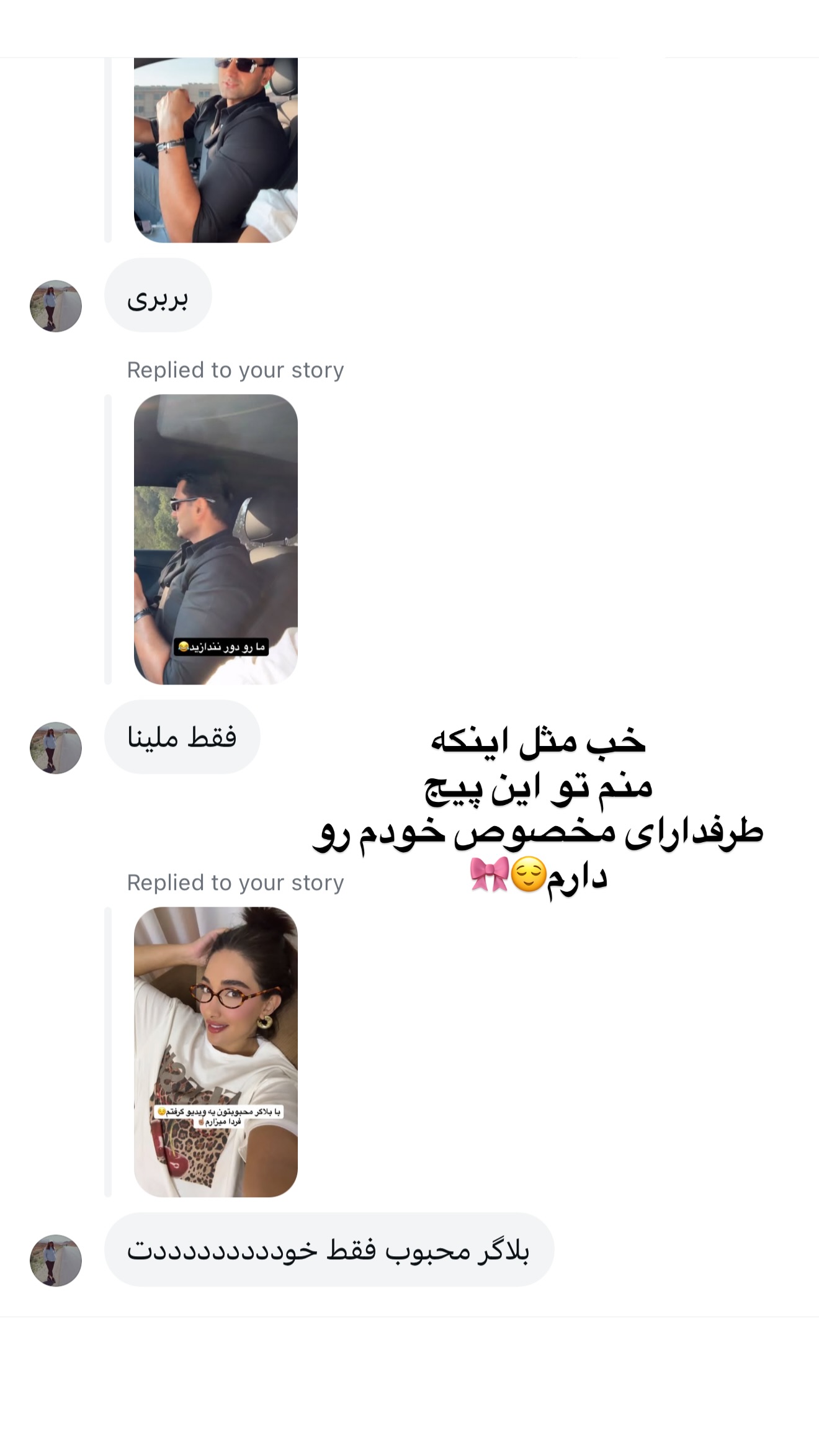  جدید ترین استوری اینستاگرام ملینا تاج