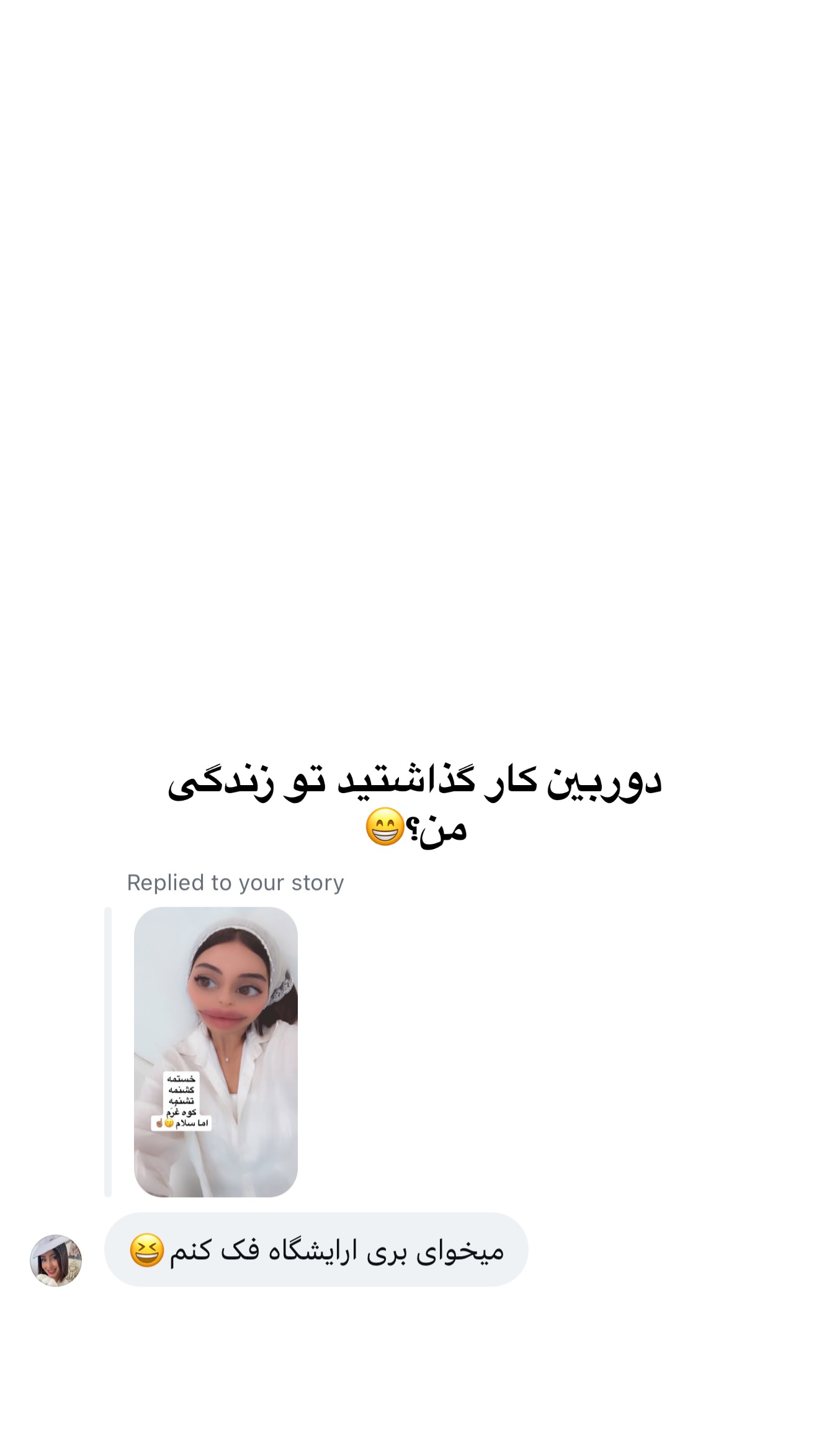  جدید ترین استوری اینستاگرام ملینا تاج