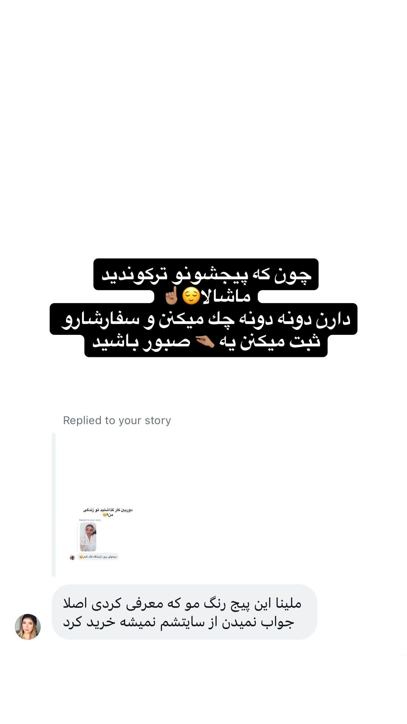  جدید ترین استوری اینستاگرام ملینا تاج