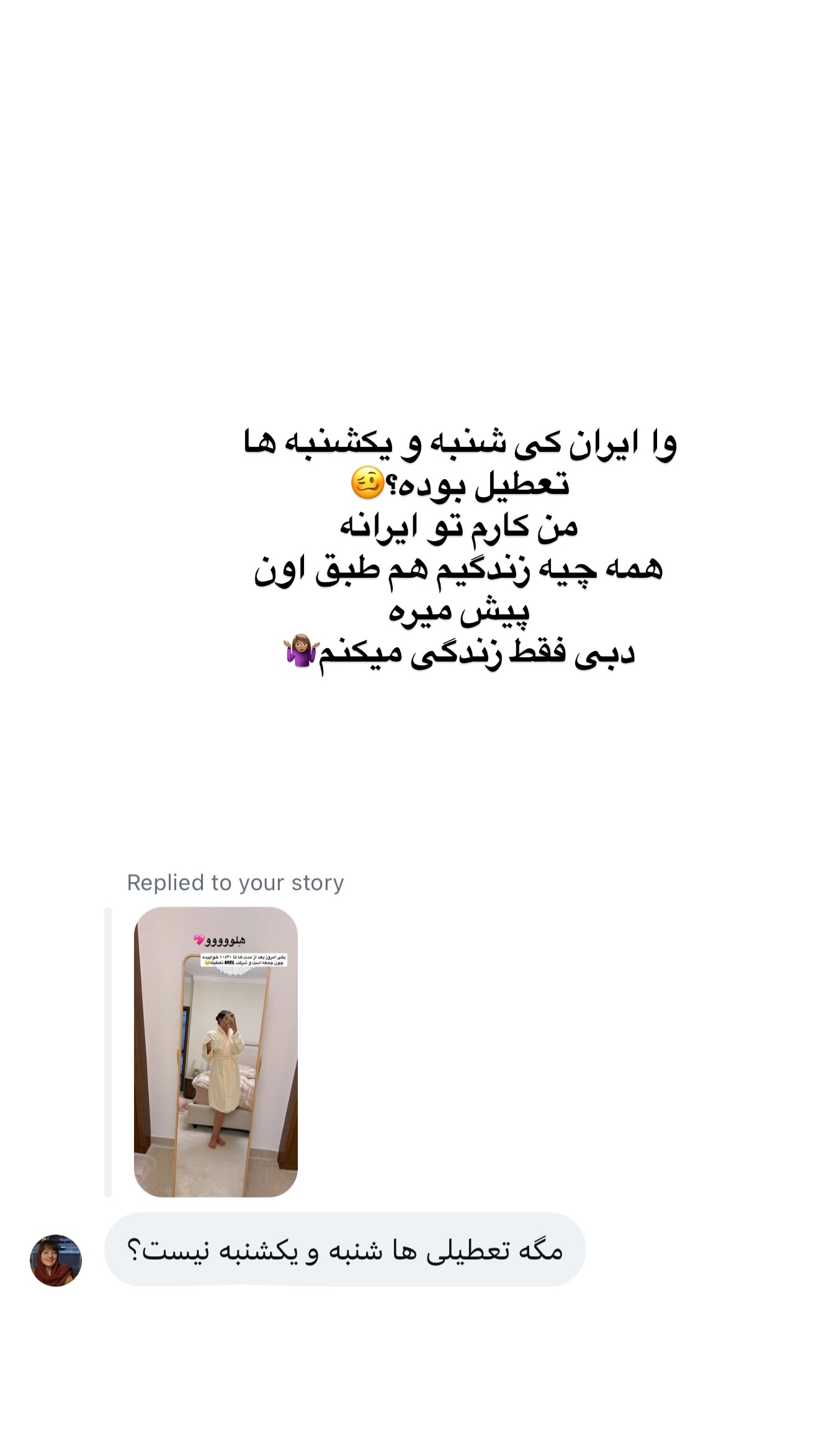  جدید ترین استوری اینستاگرام ملینا تاج