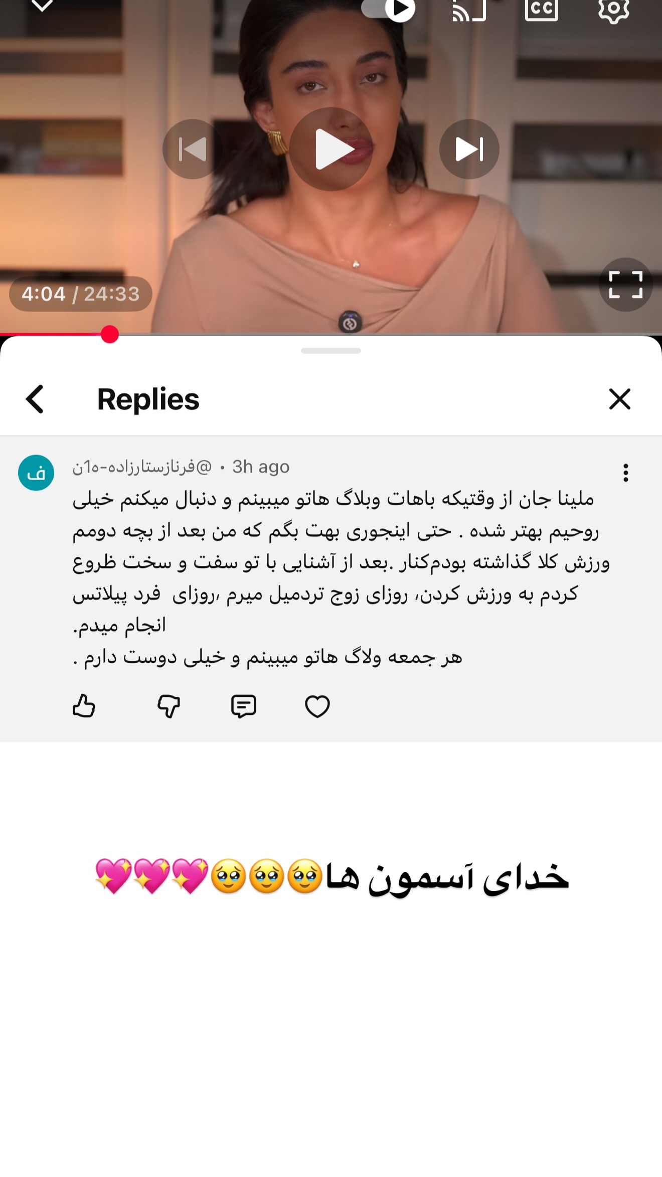  جدید ترین استوری اینستاگرام ملینا تاج