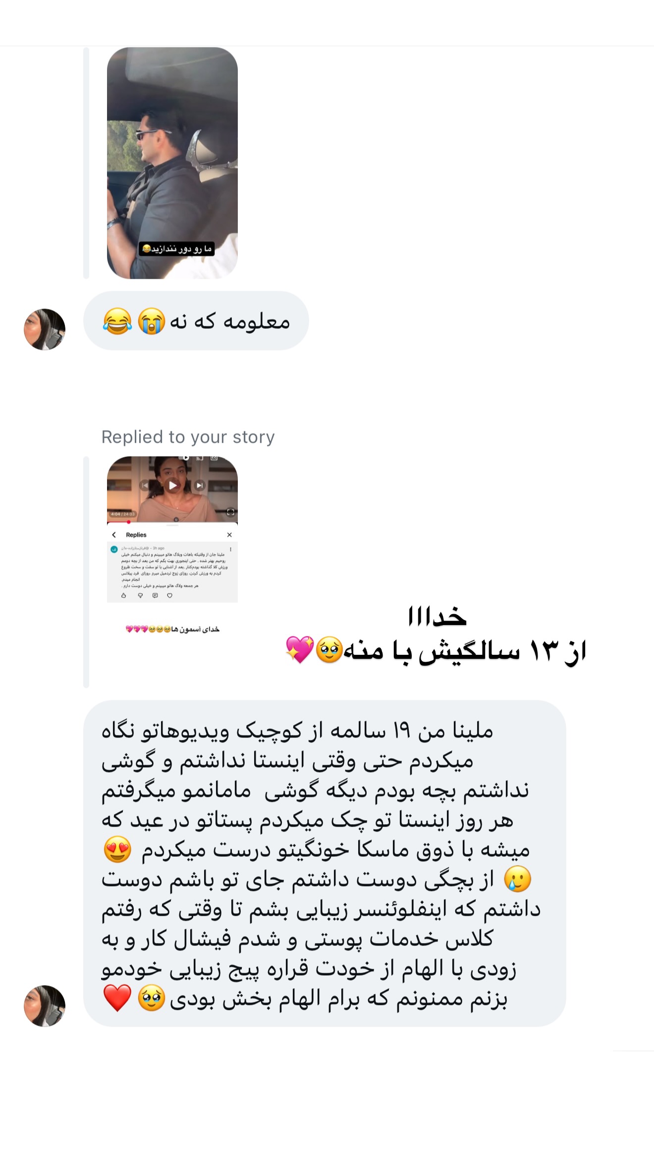  جدید ترین استوری اینستاگرام ملینا تاج