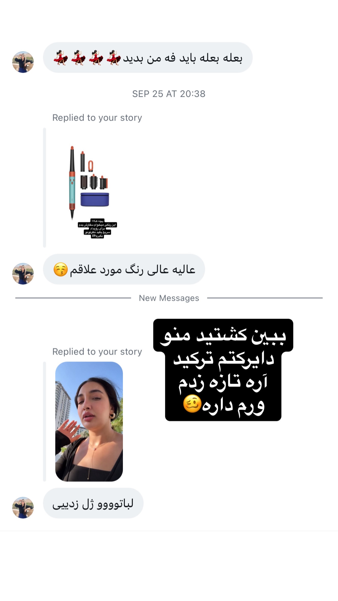  جدید ترین استوری اینستاگرام ملینا تاج