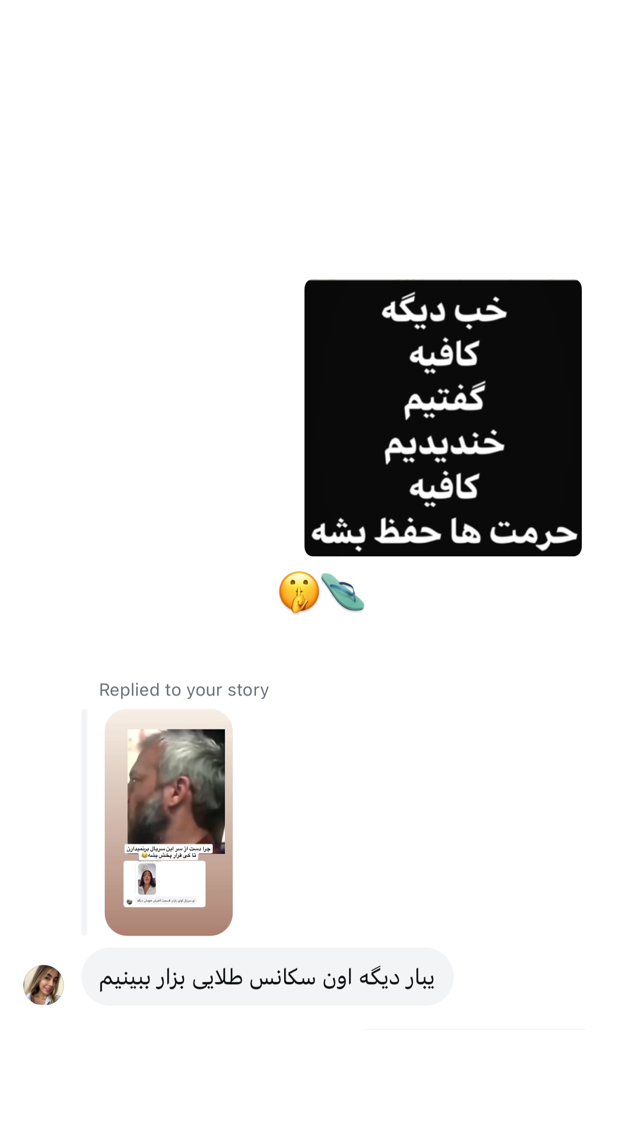  جدید ترین استوری اینستاگرام ملینا تاج