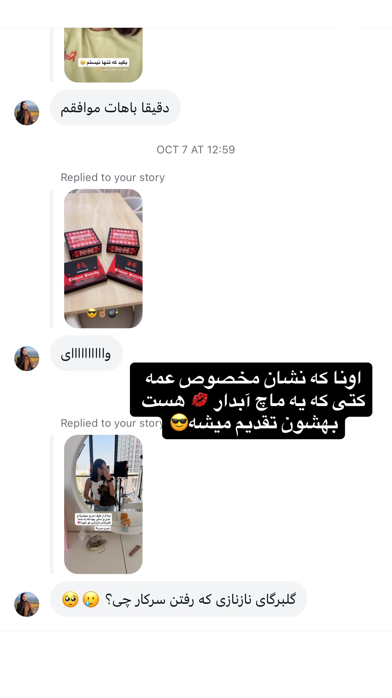  جدید ترین استوری اینستاگرام ملینا تاج