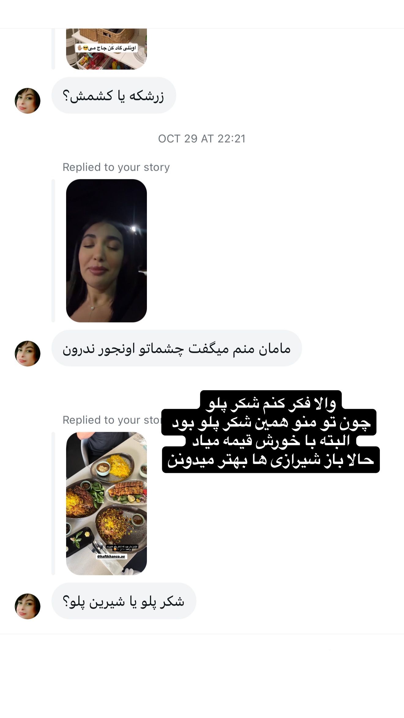  جدید ترین استوری اینستاگرام ملینا تاج