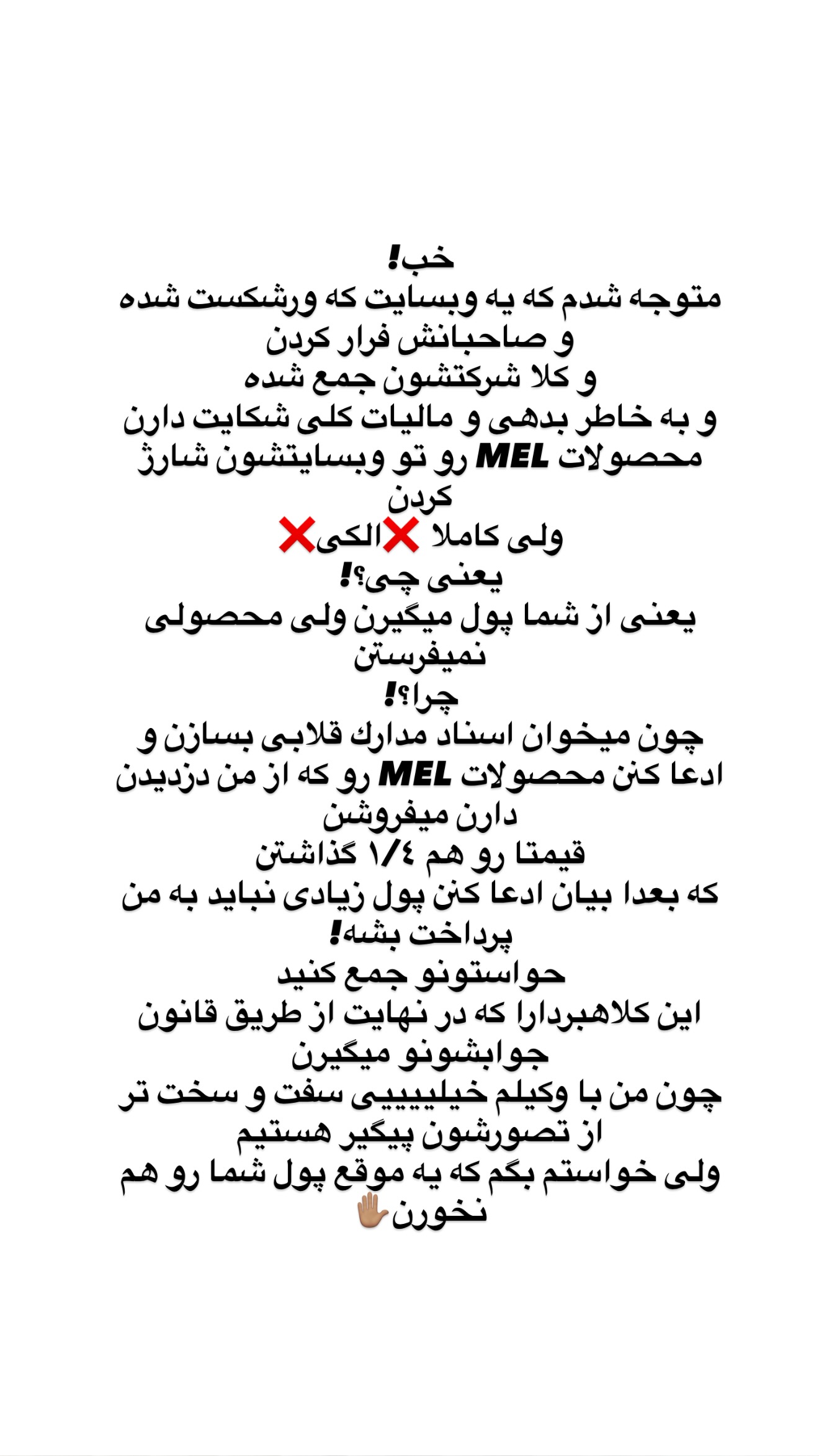  جدید ترین استوری اینستاگرام ملینا تاج