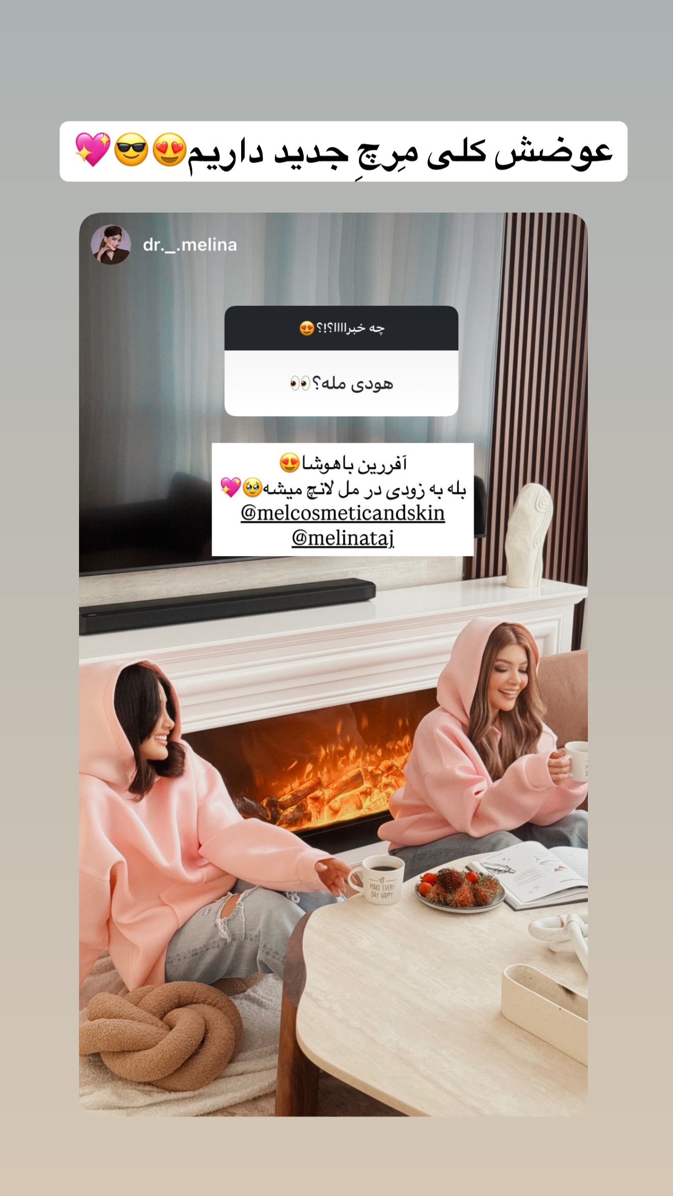  جدید ترین استوری اینستاگرام ملینا تاج