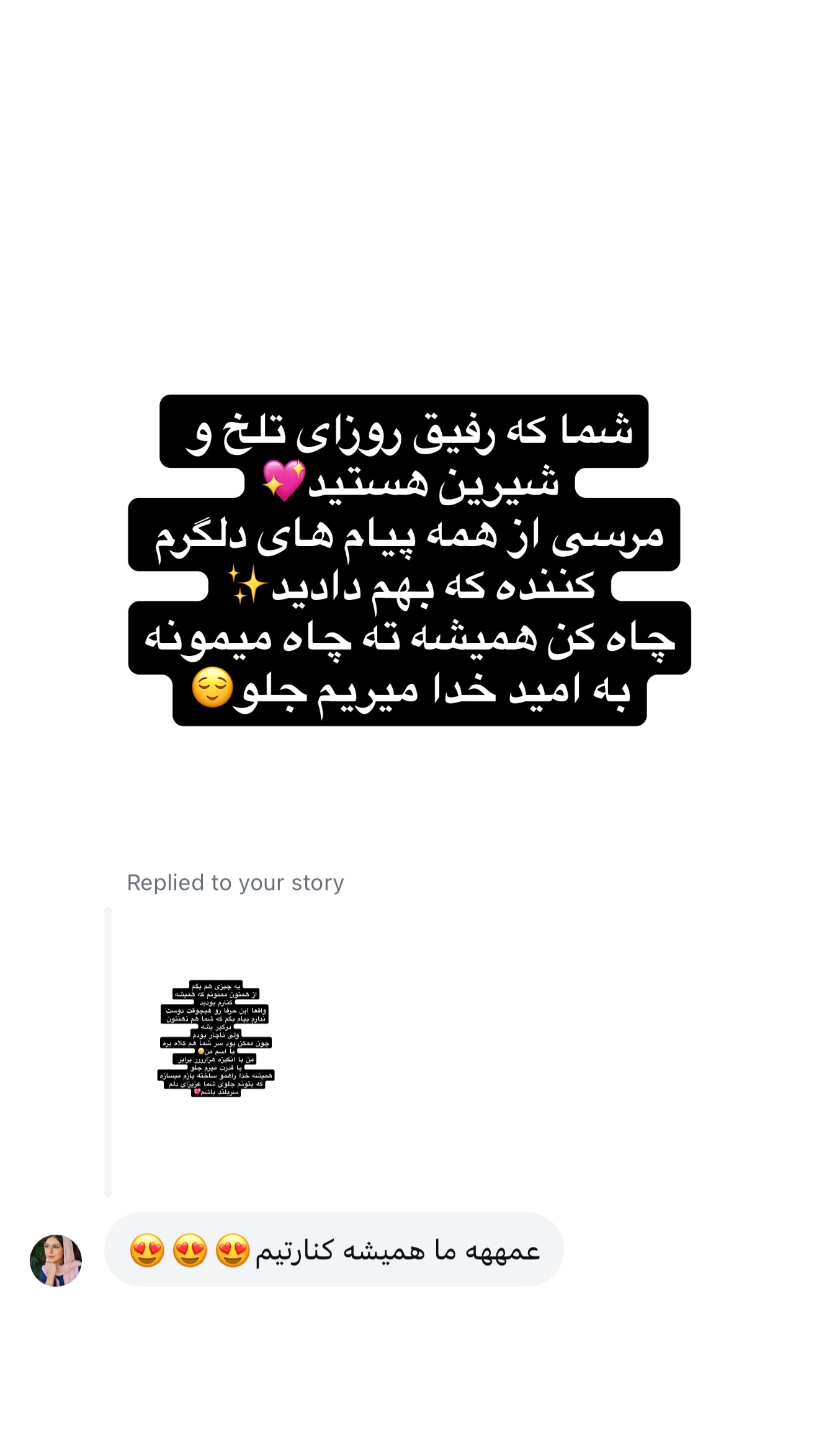  جدید ترین استوری اینستاگرام ملینا تاج