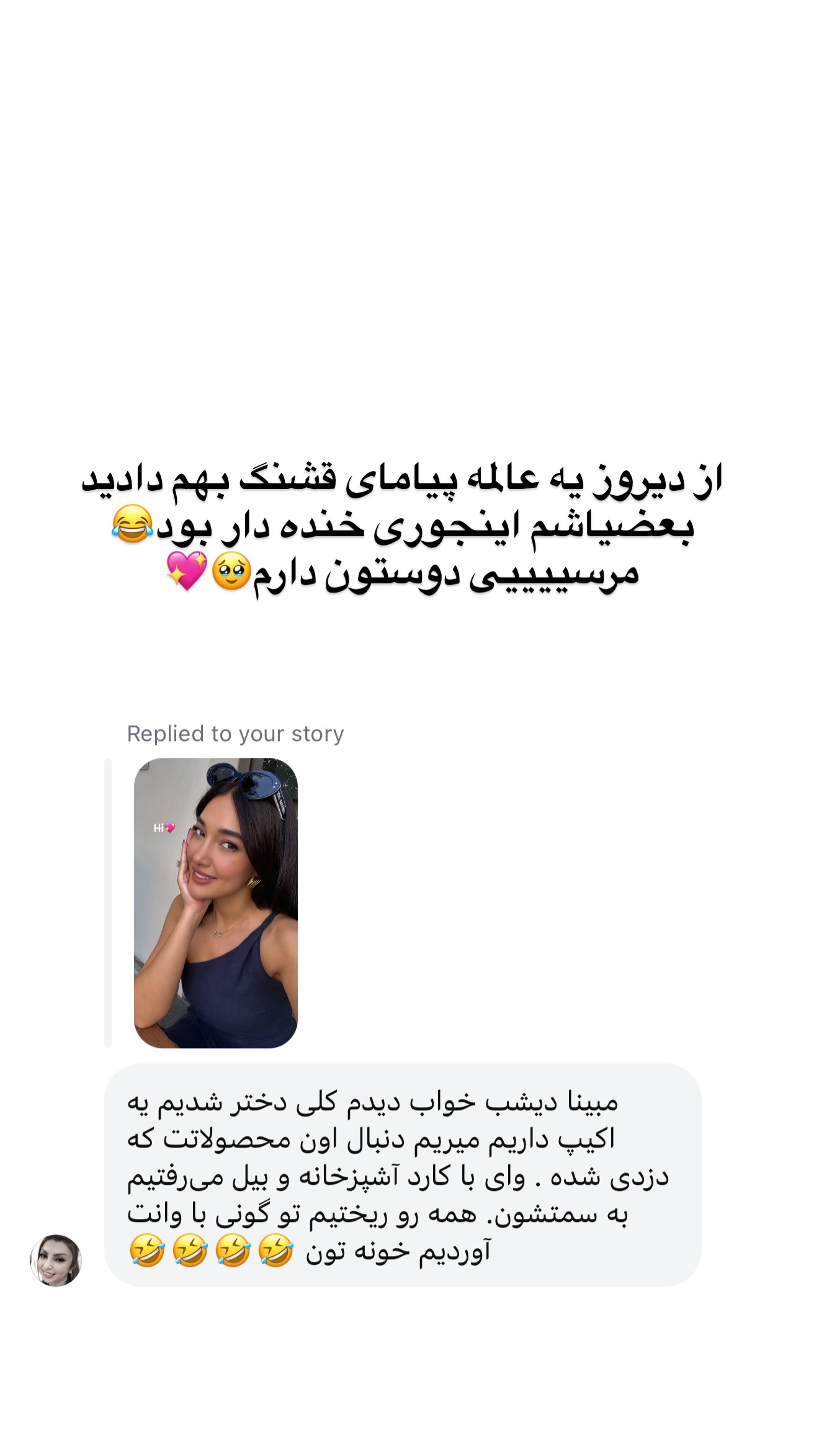  جدید ترین استوری اینستاگرام ملینا تاج