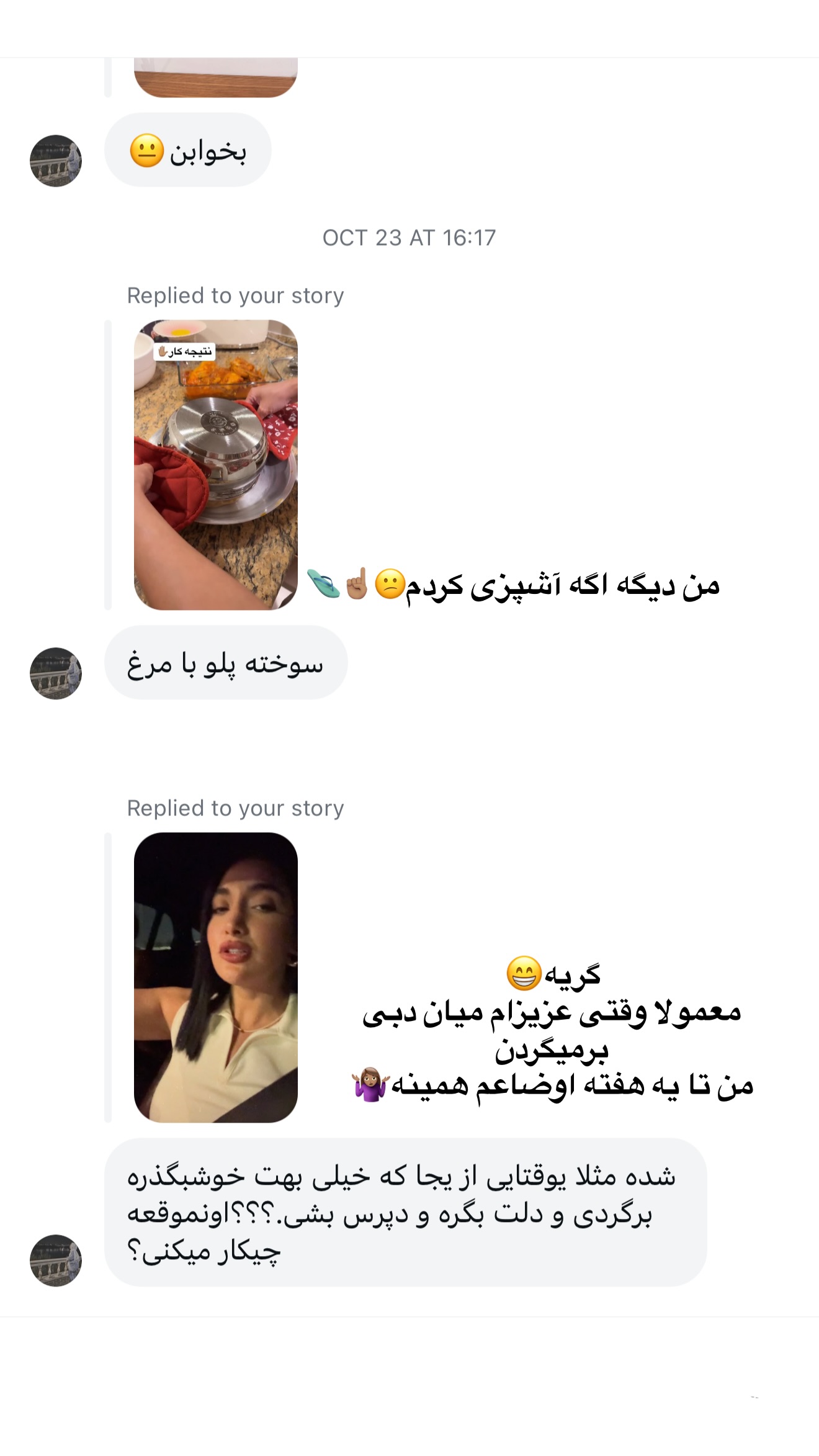  جدید ترین استوری اینستاگرام ملینا تاج