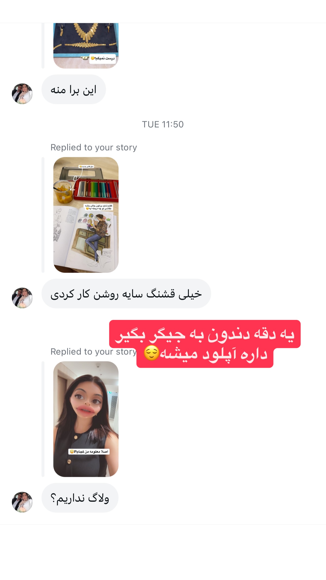  جدید ترین استوری اینستاگرام ملینا تاج