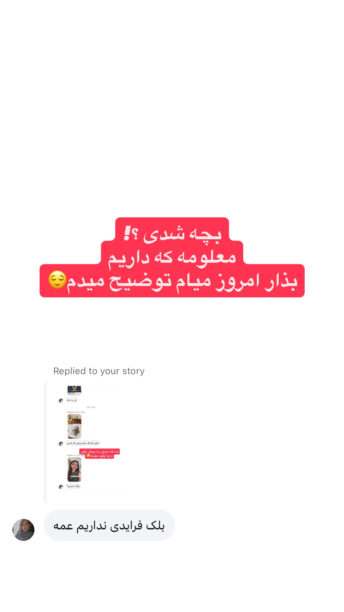  جدید ترین استوری اینستاگرام ملینا تاج