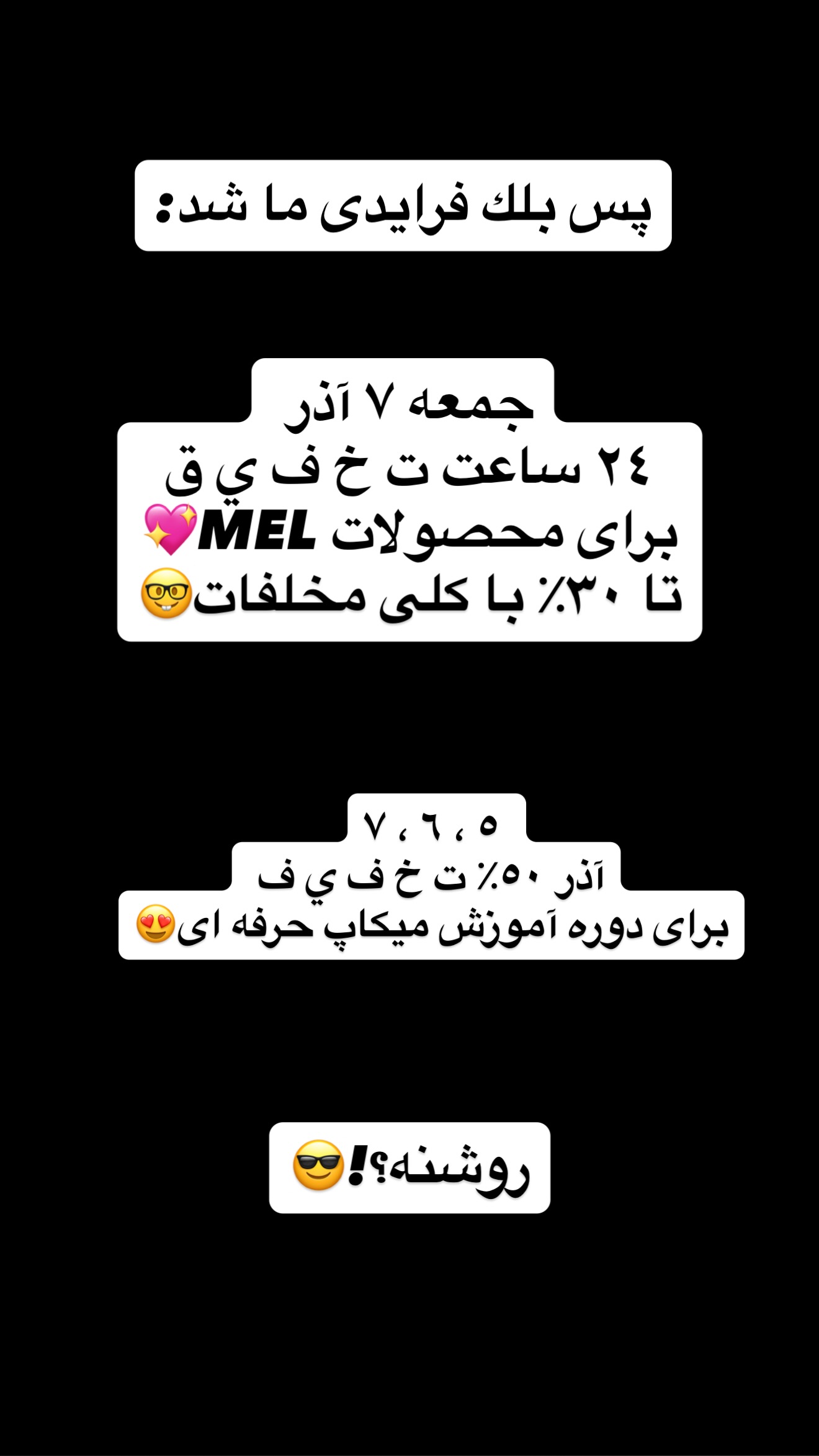  جدید ترین استوری اینستاگرام ملینا تاج