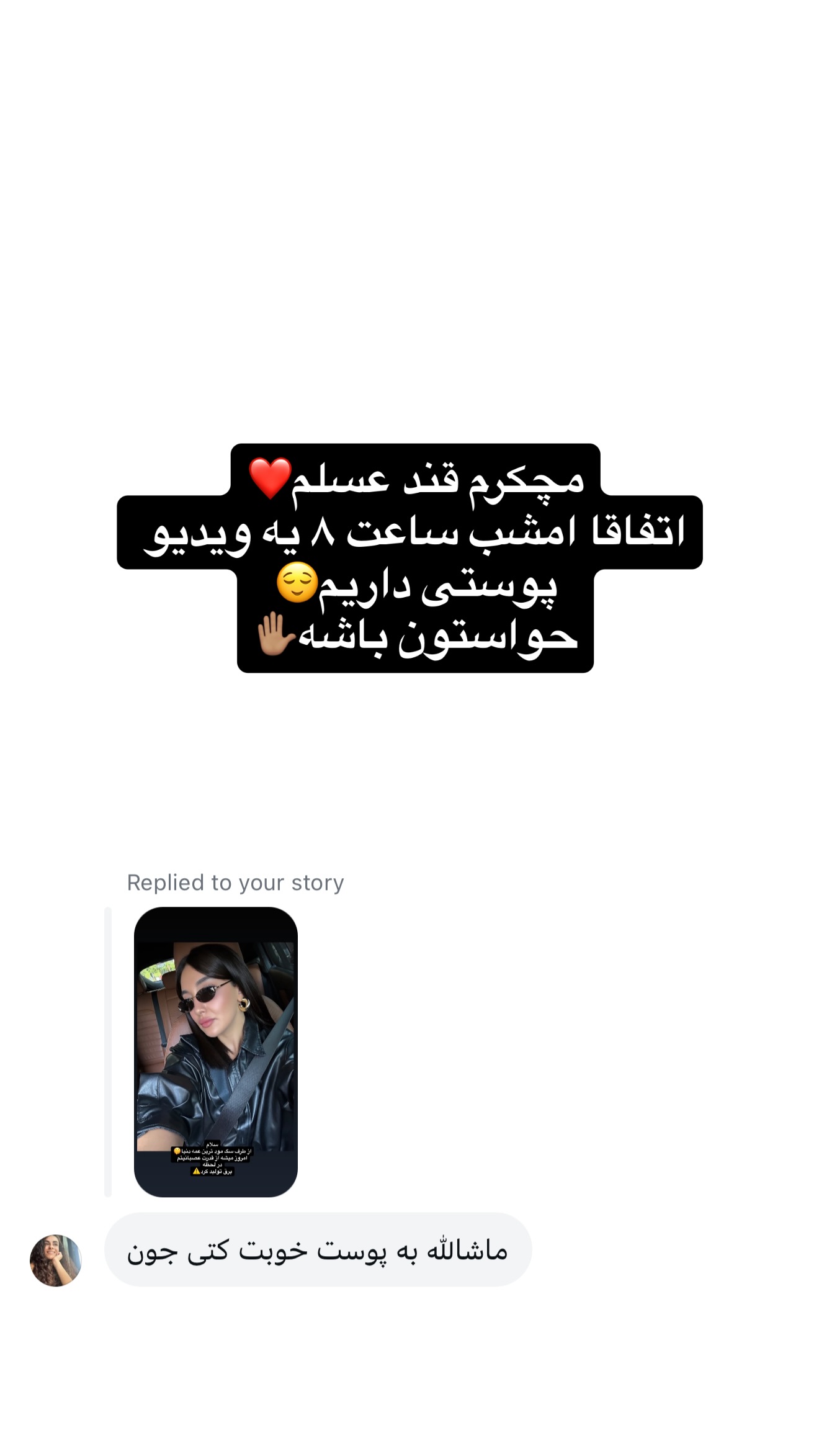  جدید ترین استوری اینستاگرام ملینا تاج