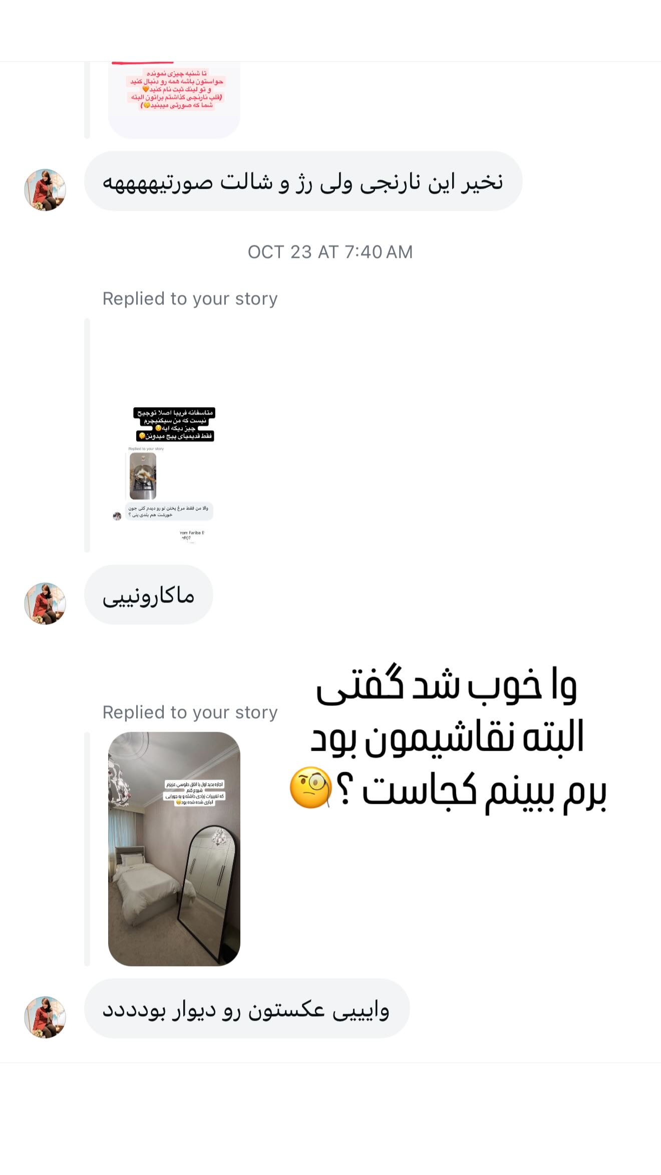  جدید ترین استوری اینستاگرام ملینا تاج