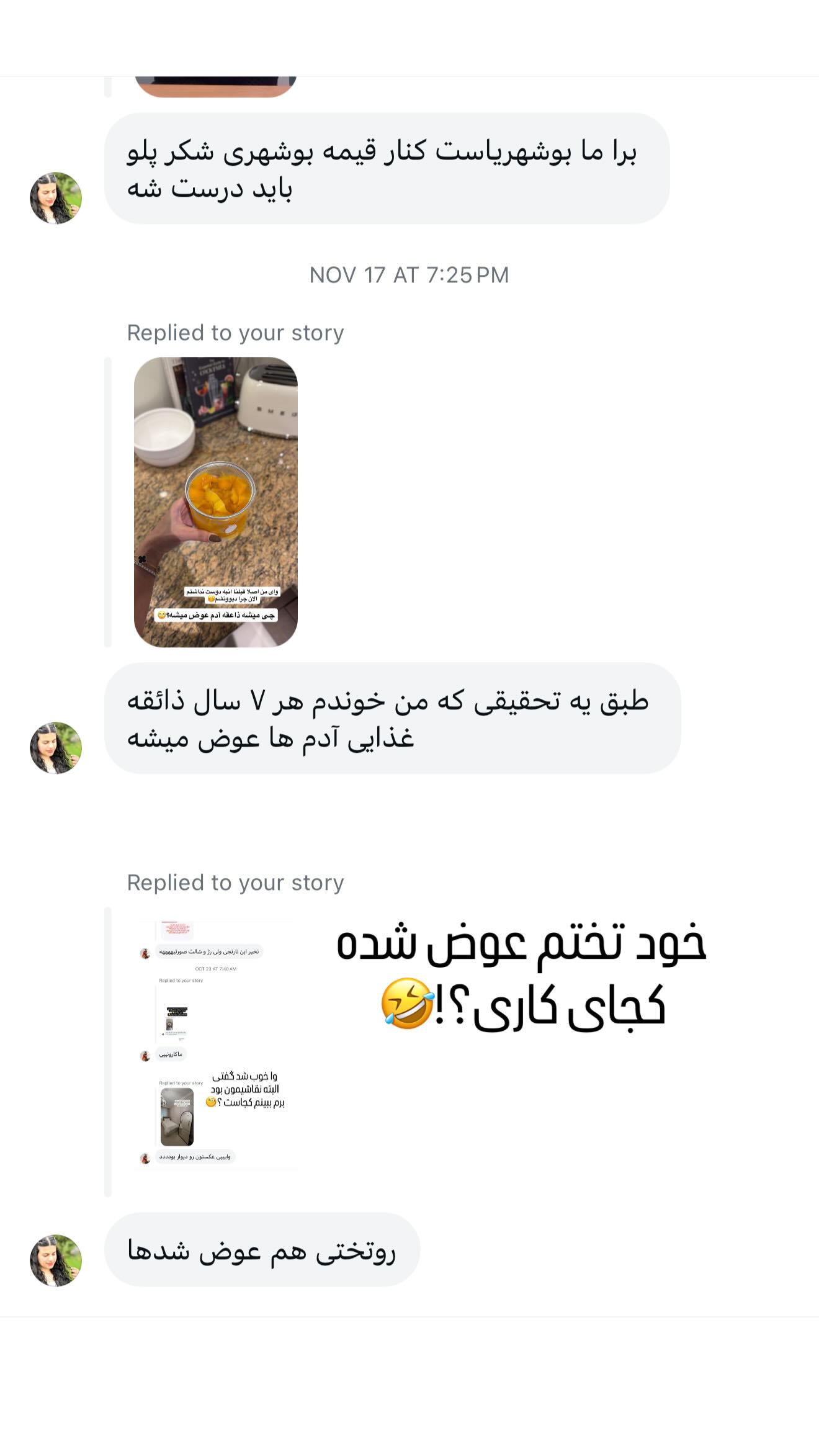  جدید ترین استوری اینستاگرام ملینا تاج