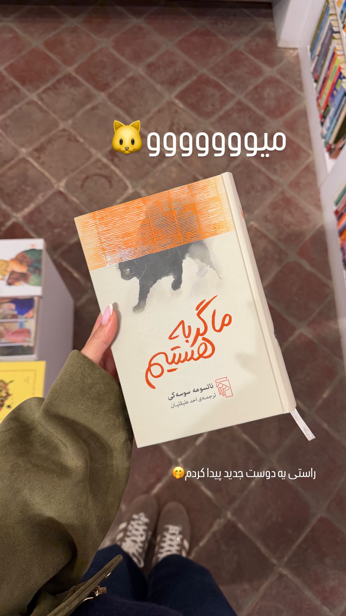  جدید ترین استوری اینستاگرام ملینا تاج