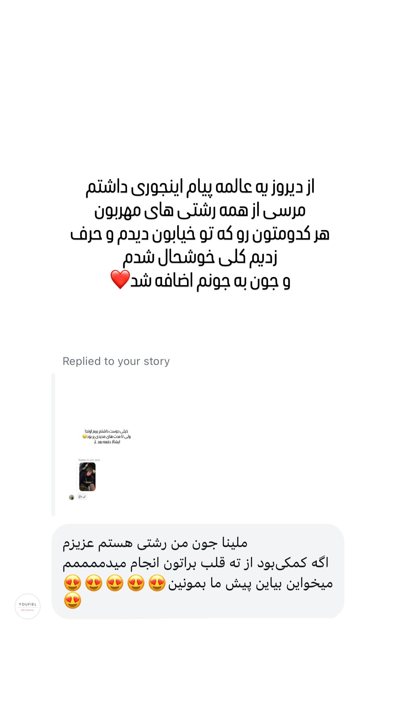  جدید ترین استوری اینستاگرام ملینا تاج