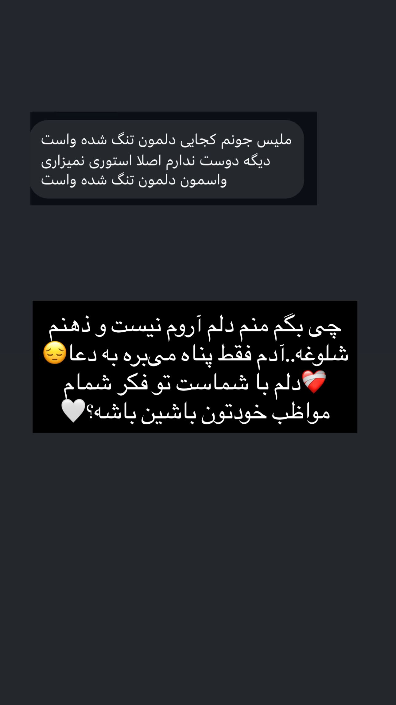  جدید ترین استوری اینستاگرام ملیس و مجتبی