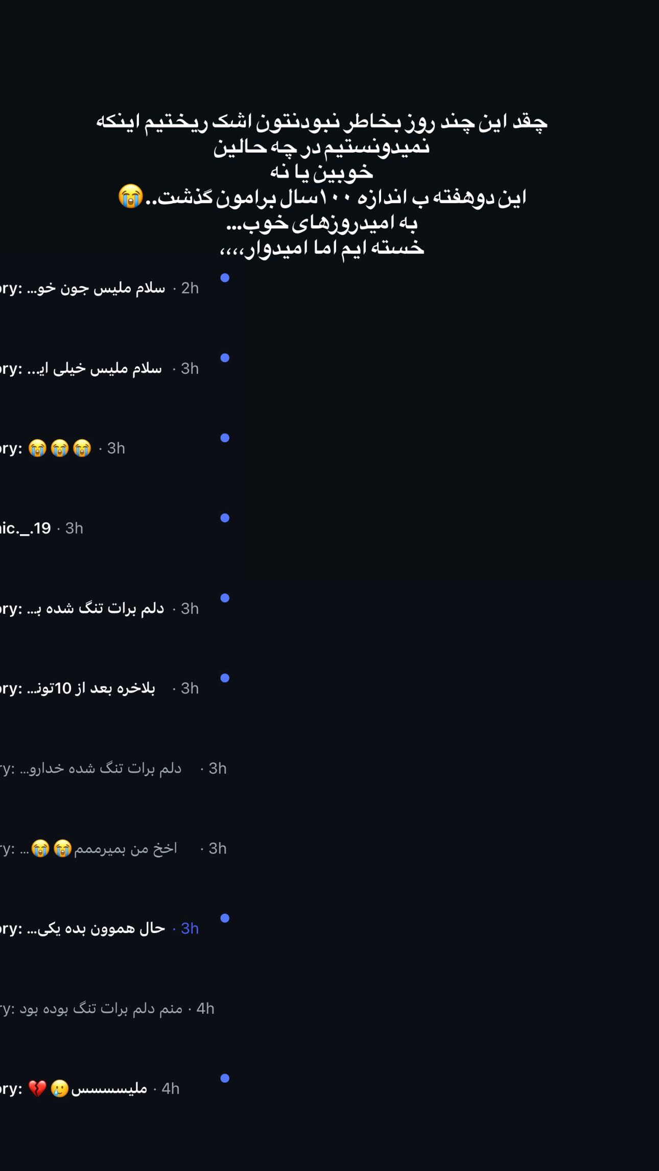  جدید ترین استوری اینستاگرام ملیس و مجتبی