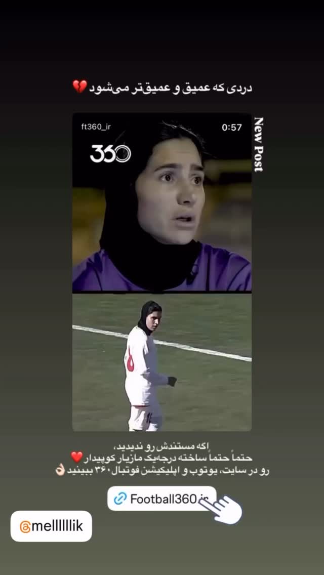  جدید ترین استوری اینستاگرام ملیکا محمدی