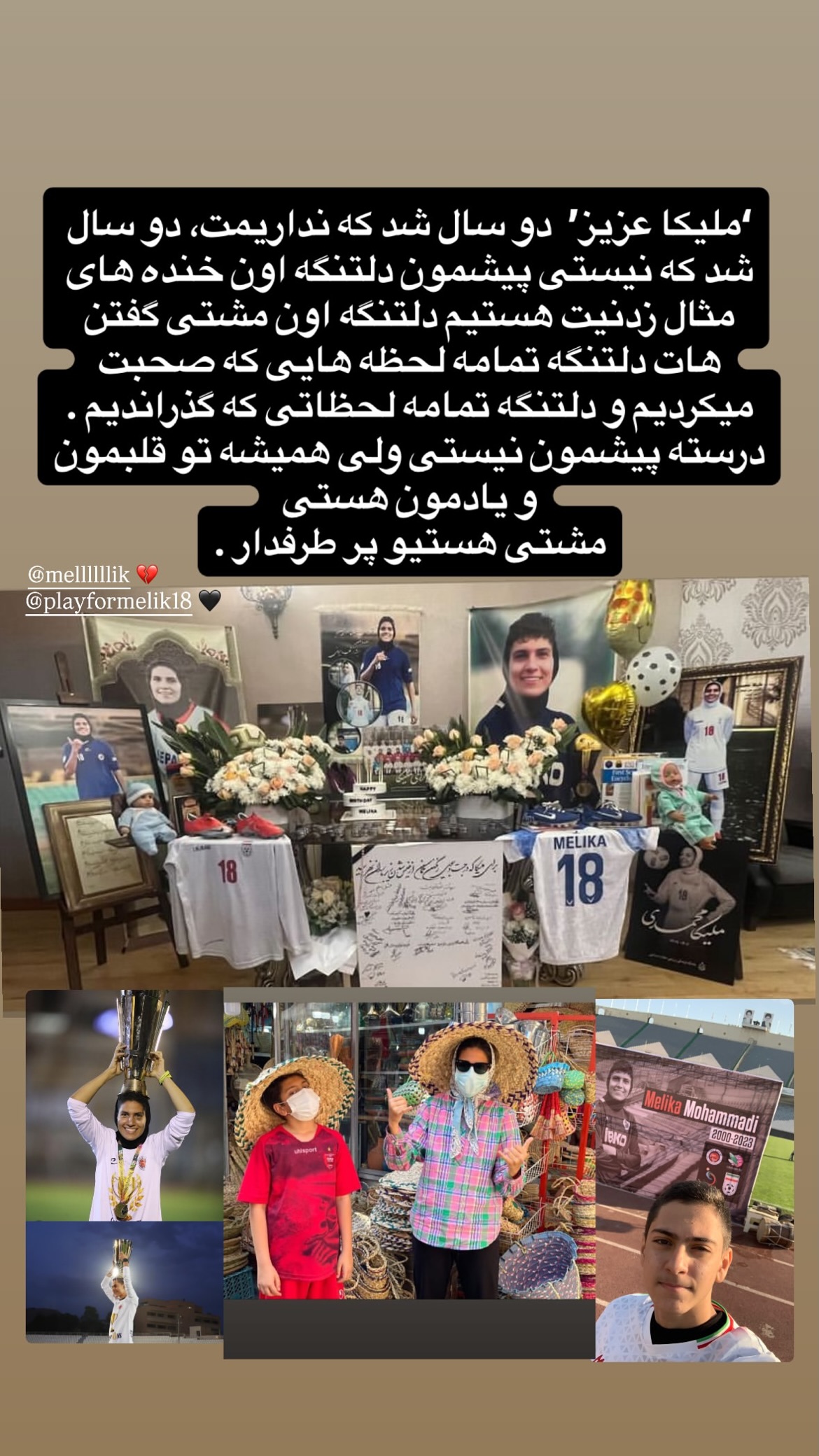 جدید ترین استوری اینستاگرام ملیکا محمدی