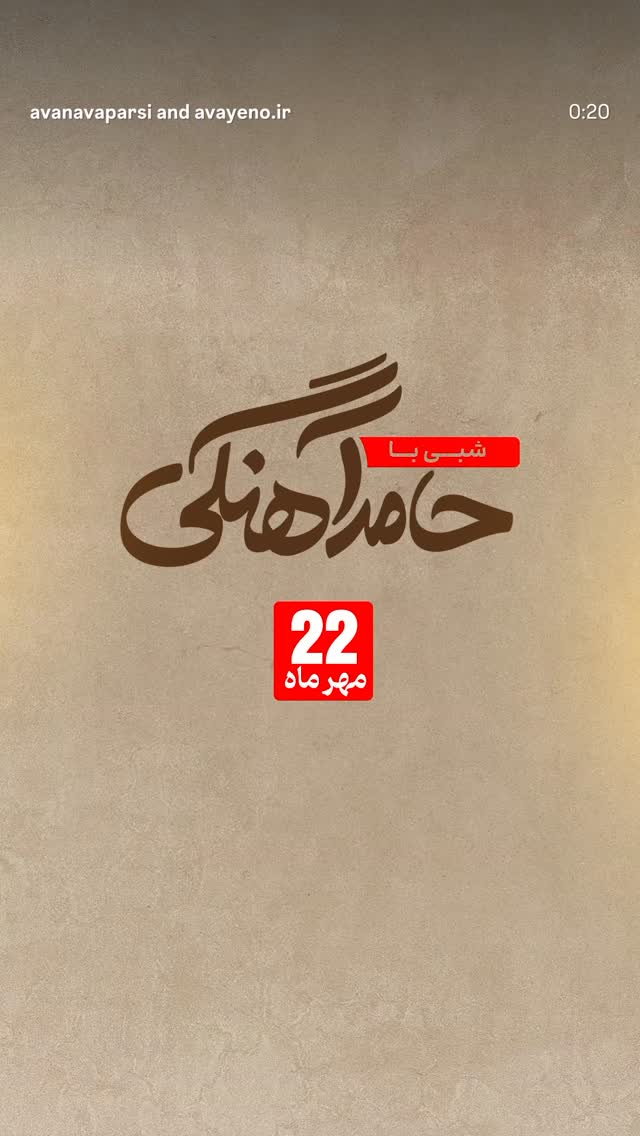  جدید ترین استوری اینستاگرام ملوتیک