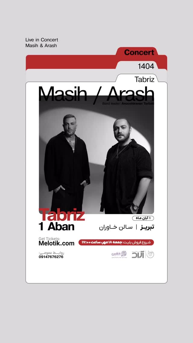  جدید ترین استوری اینستاگرام ملوتیک