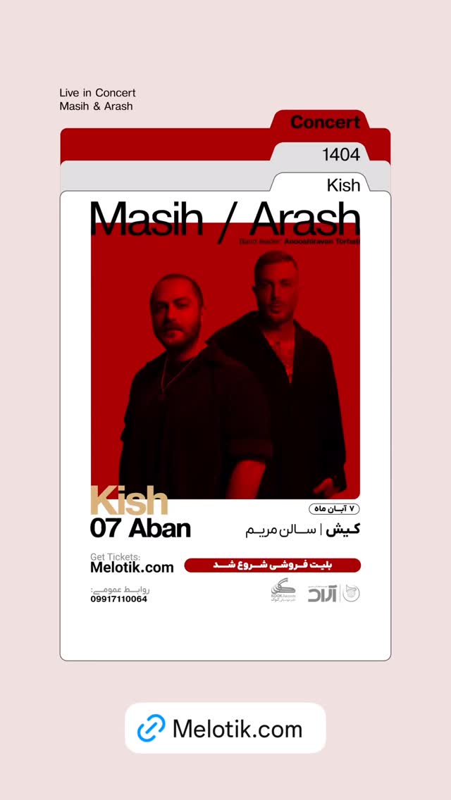  جدید ترین استوری اینستاگرام ملوتیک