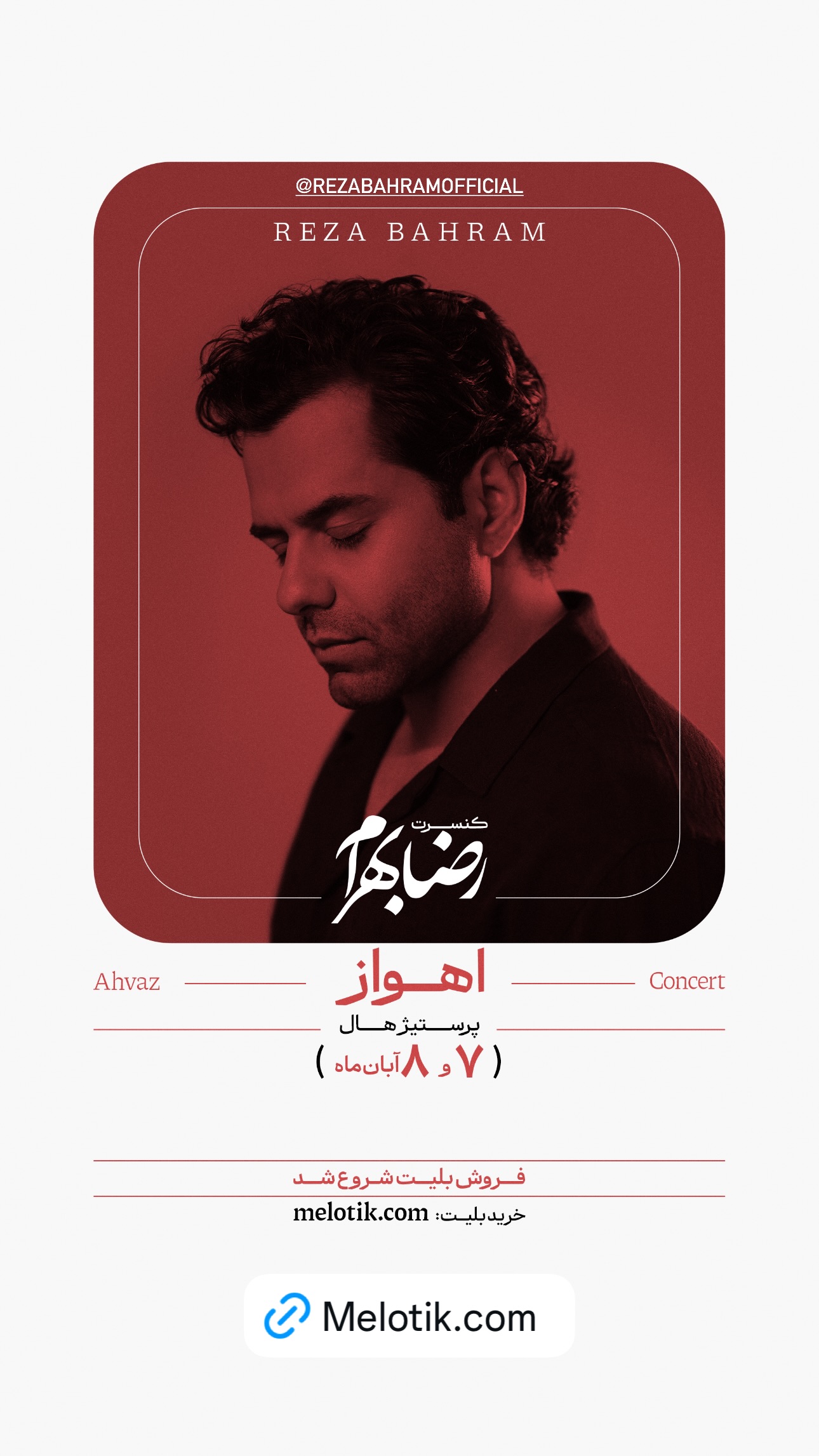  جدید ترین استوری اینستاگرام ملوتیک