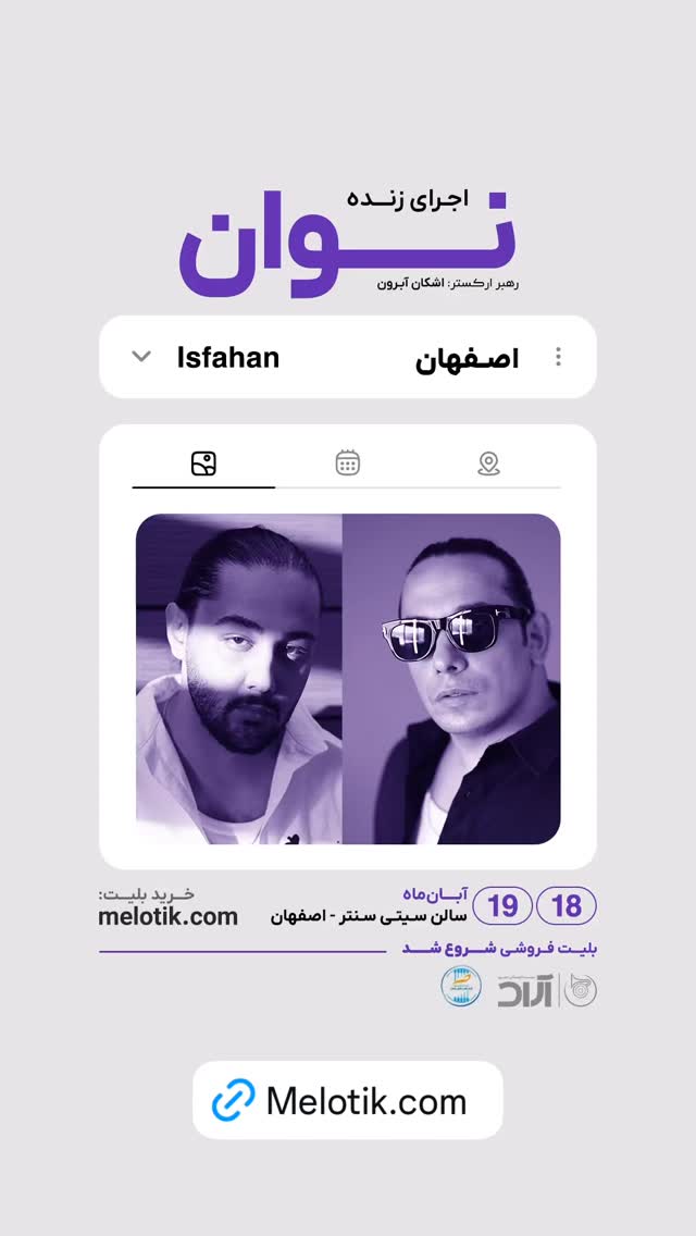  جدید ترین استوری اینستاگرام ملوتیک