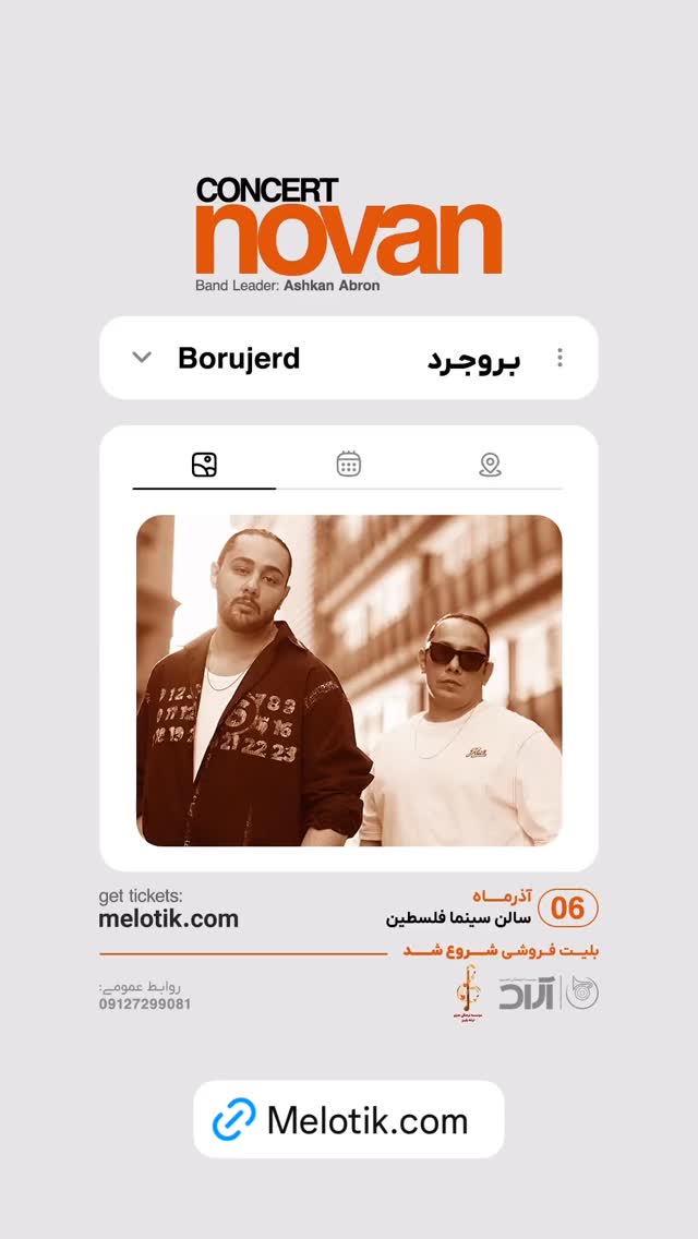  جدید ترین استوری اینستاگرام ملوتیک