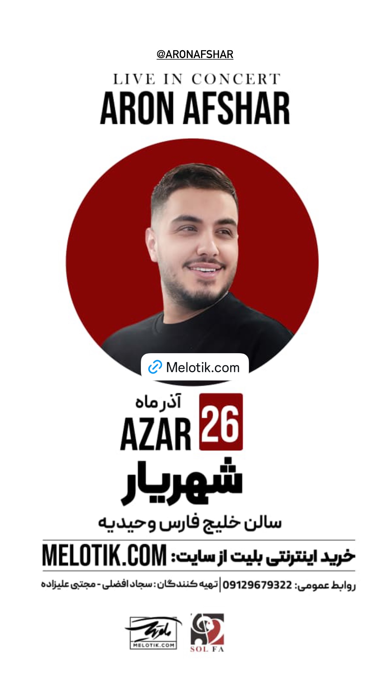  جدید ترین استوری اینستاگرام ملوتیک