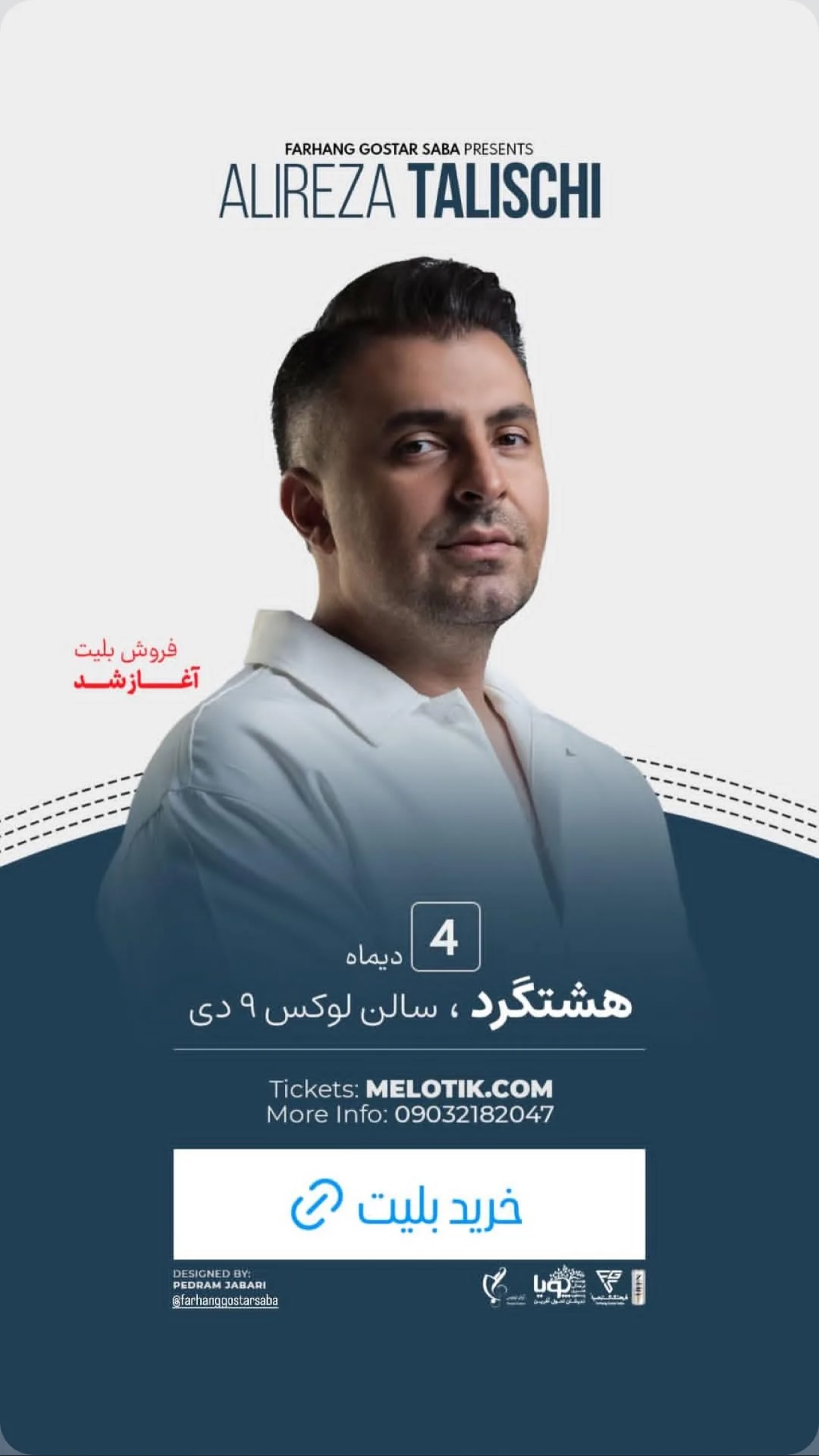  جدید ترین استوری اینستاگرام ملوتیک