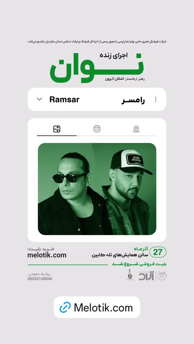  جدید ترین استوری اینستاگرام ملوتیک